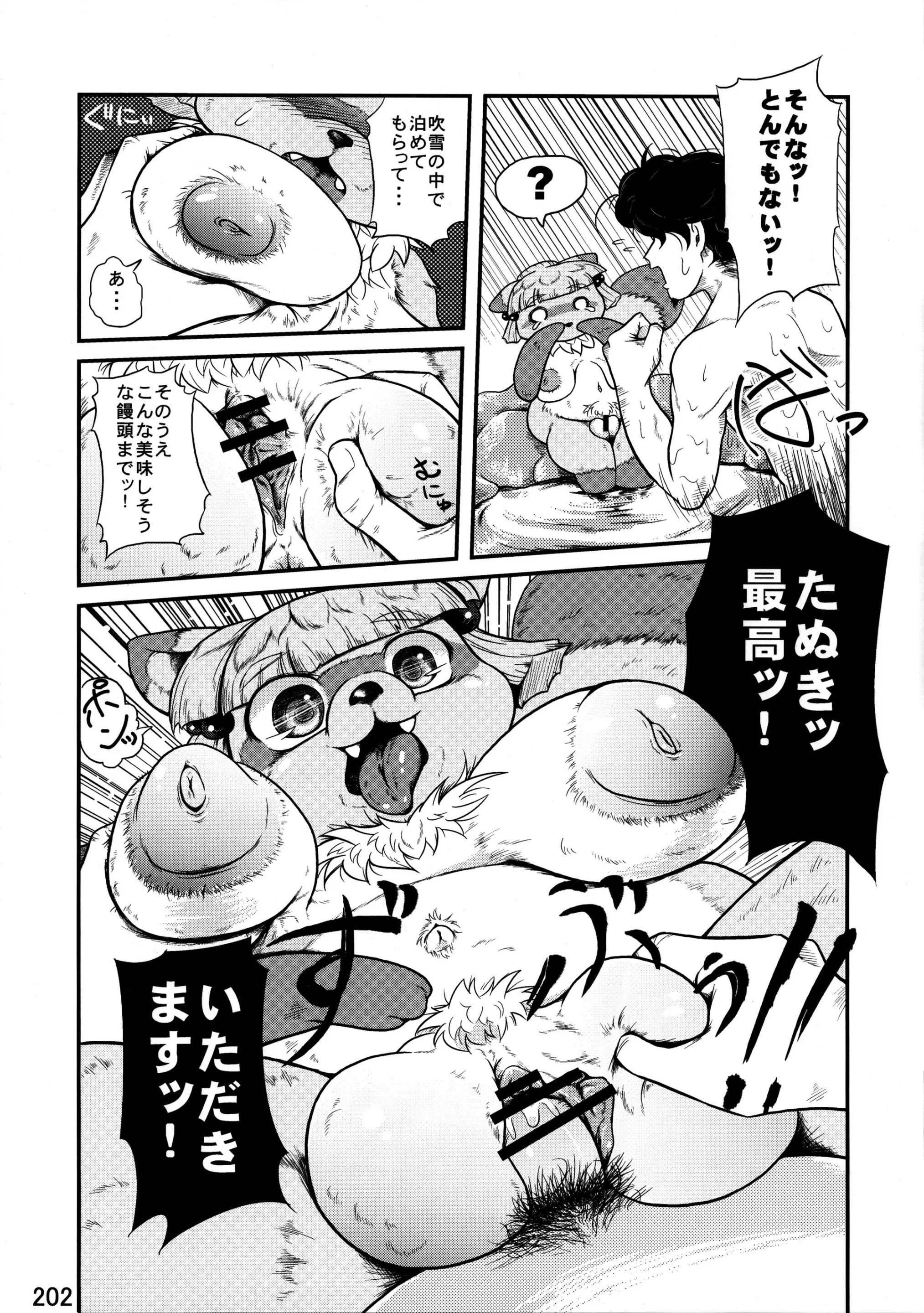 Kemokko_Lovers_3_0202