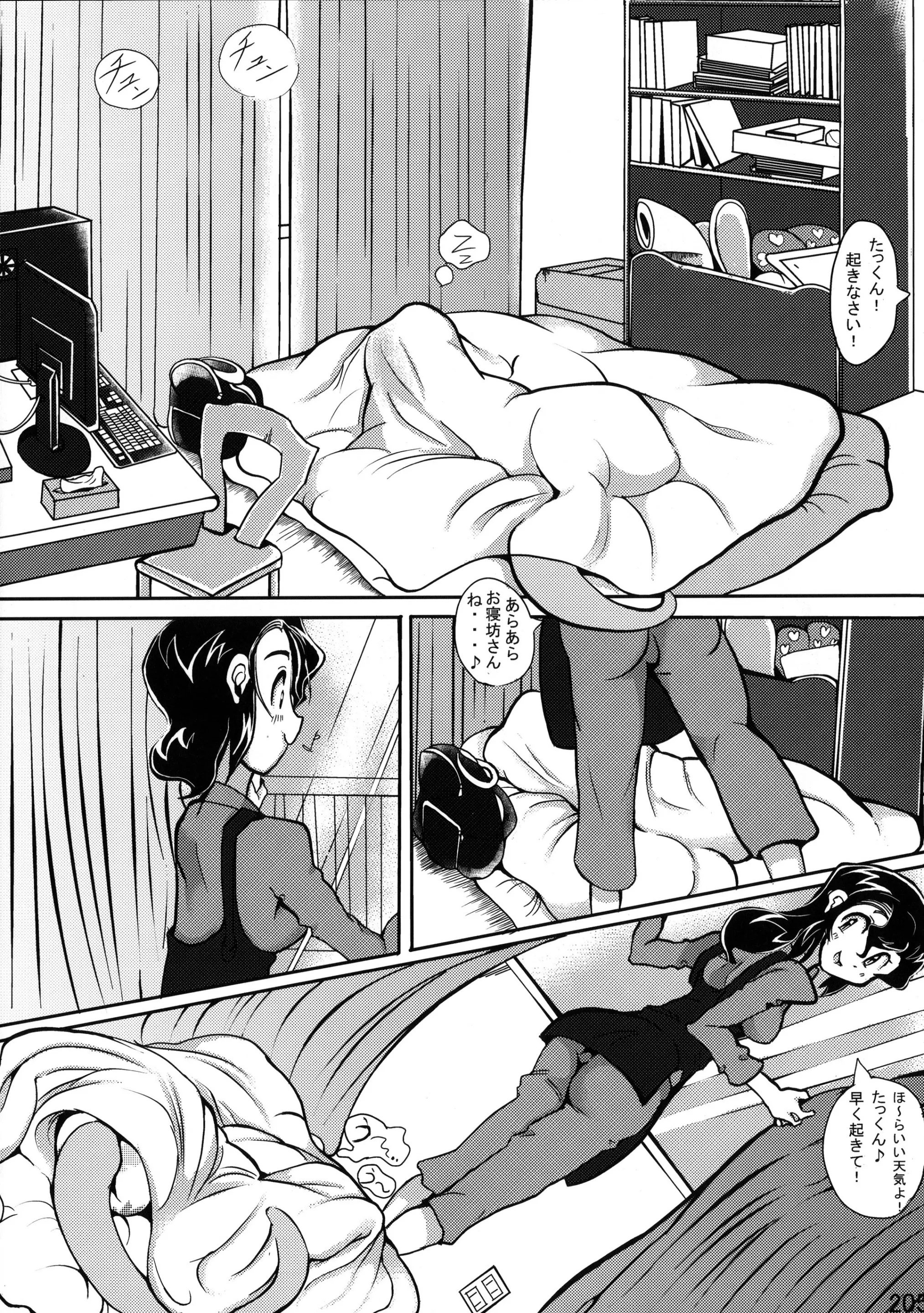 Kemokko_Lovers_3_0205