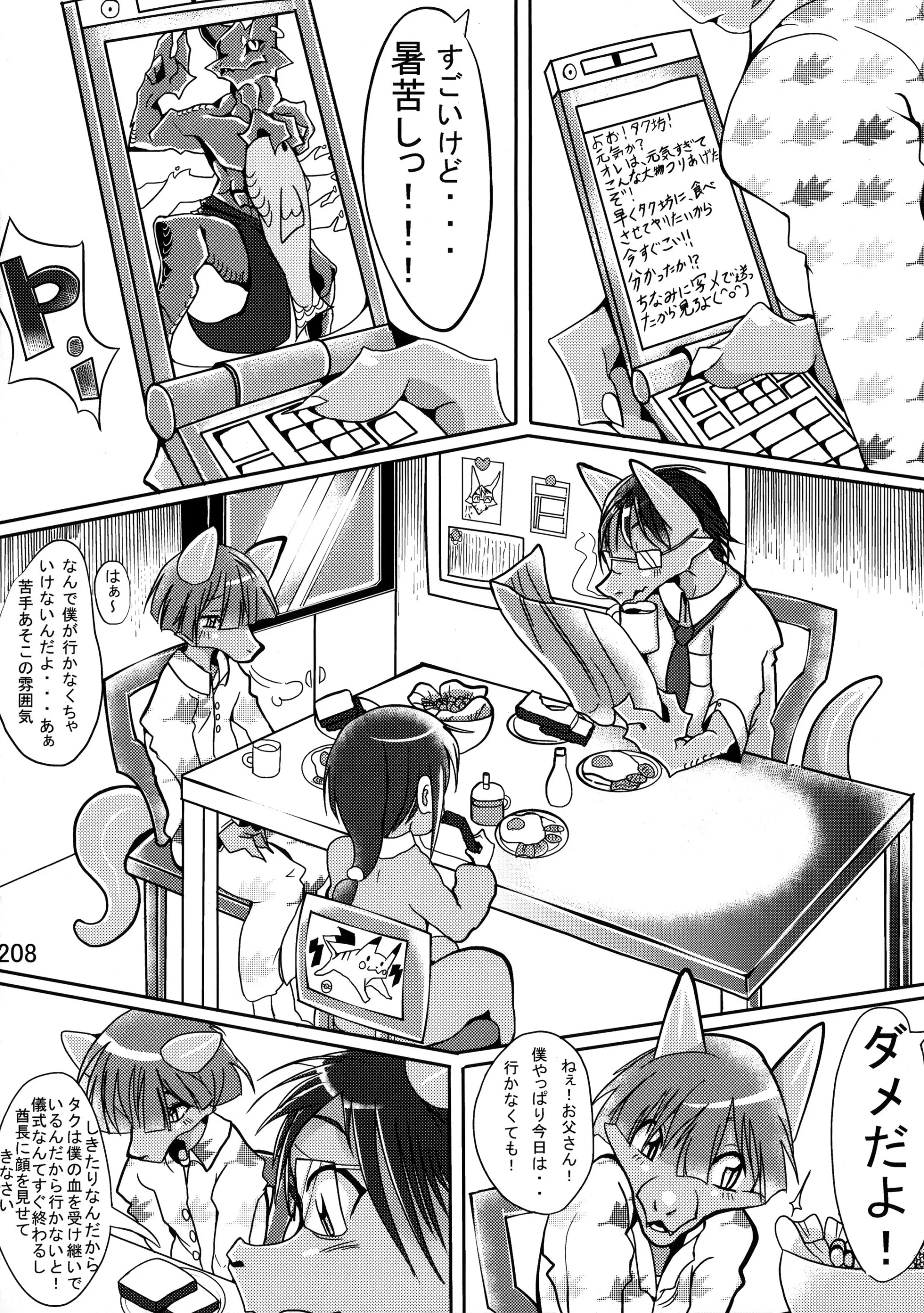 Kemokko_Lovers_3_0208