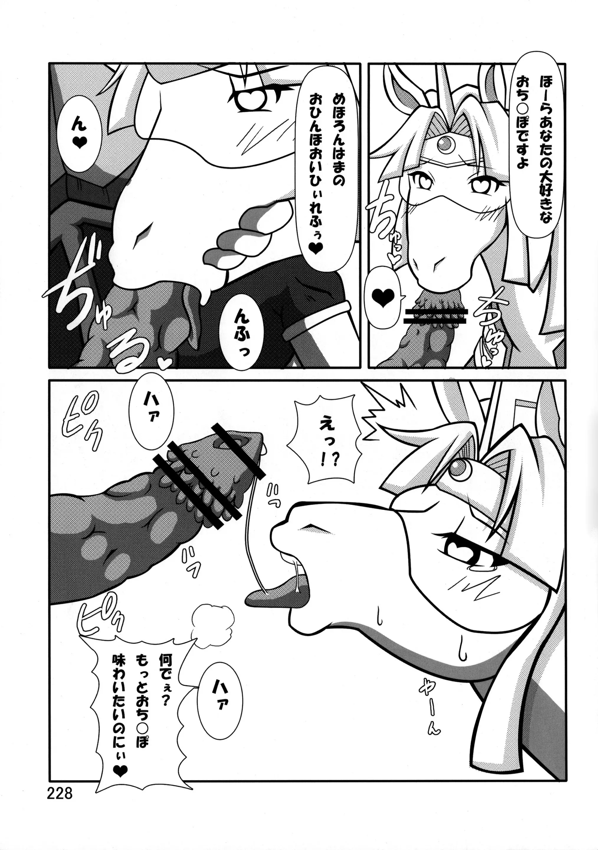 Kemokko_Lovers_3_0228
