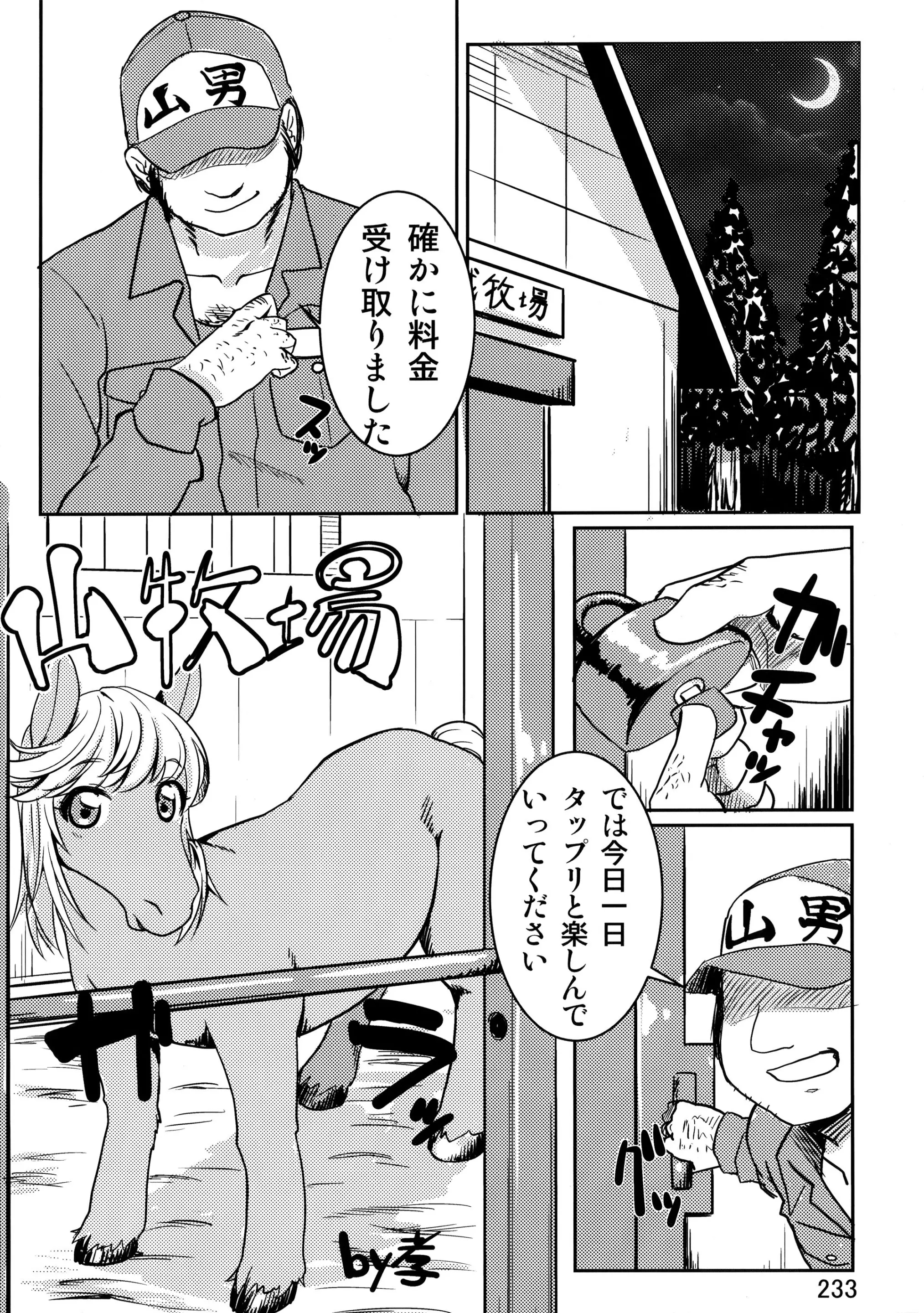 Kemokko_Lovers_3_0233