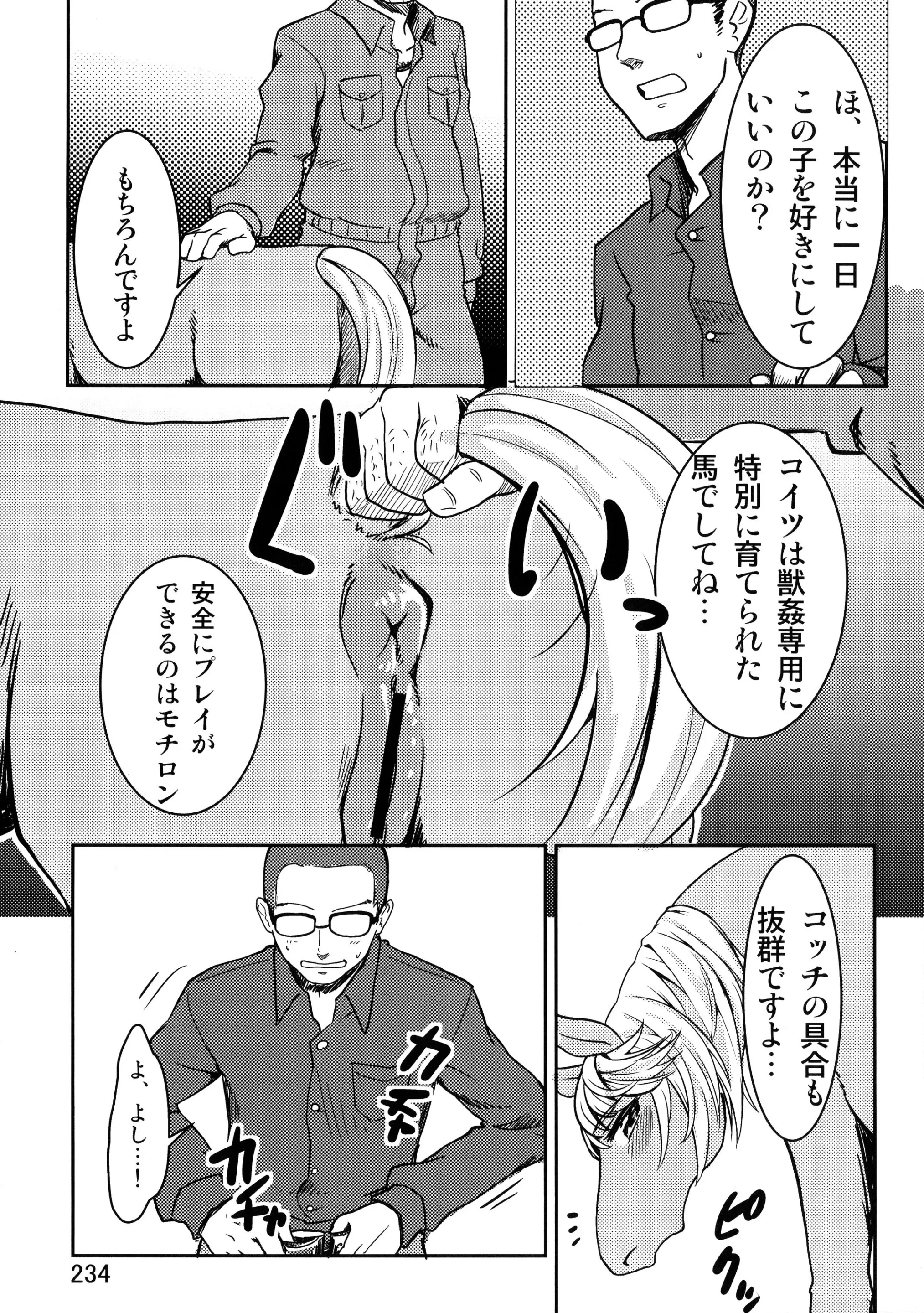 Kemokko_Lovers_3_0234