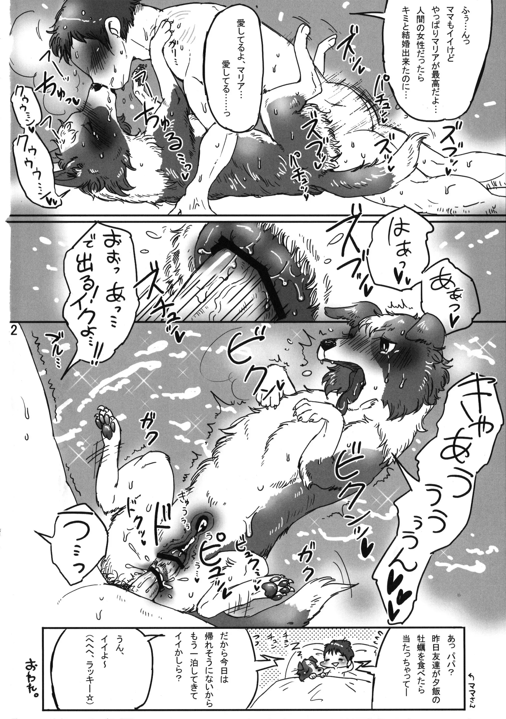 Kemokko_Lovers_3_0242