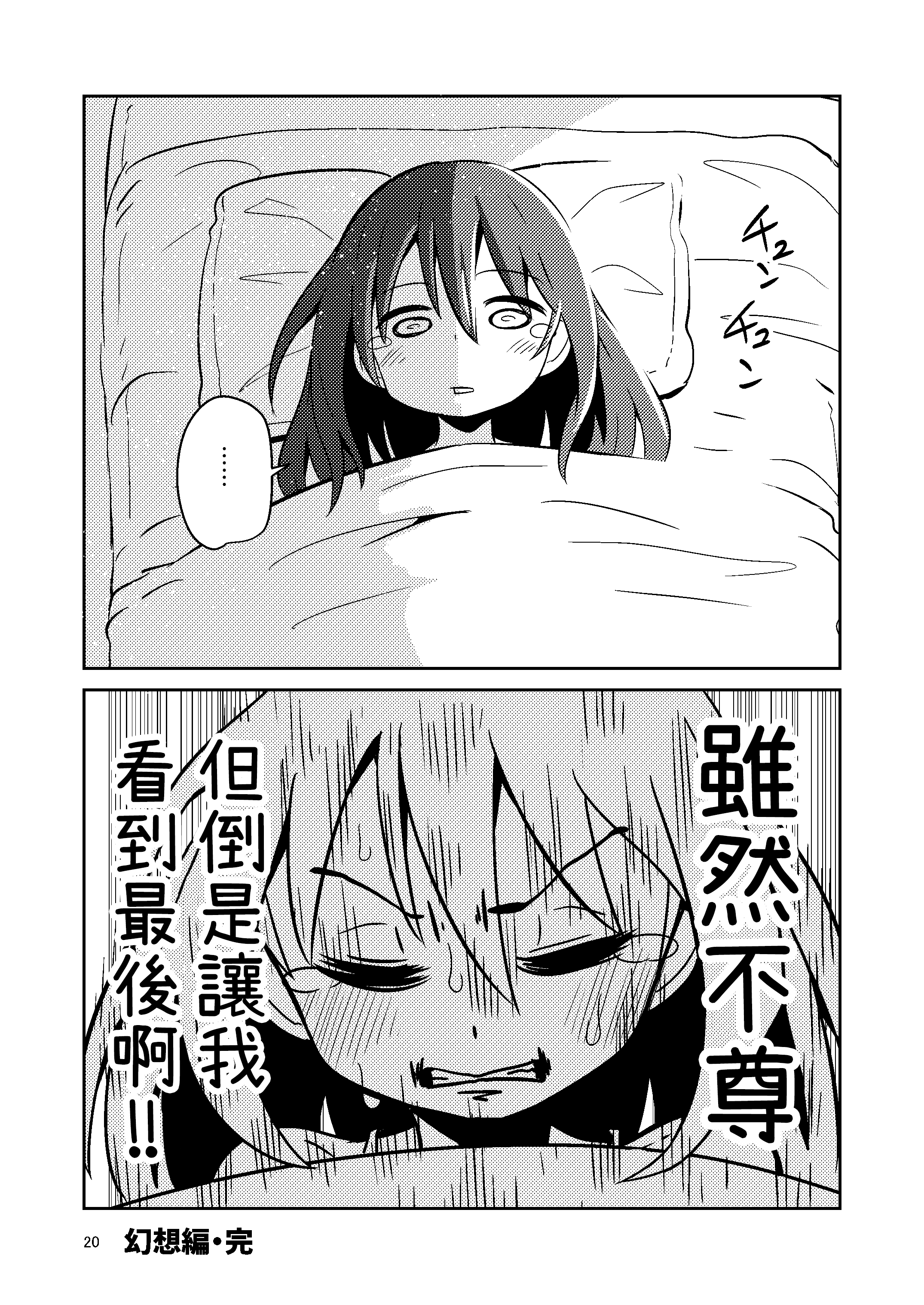 21