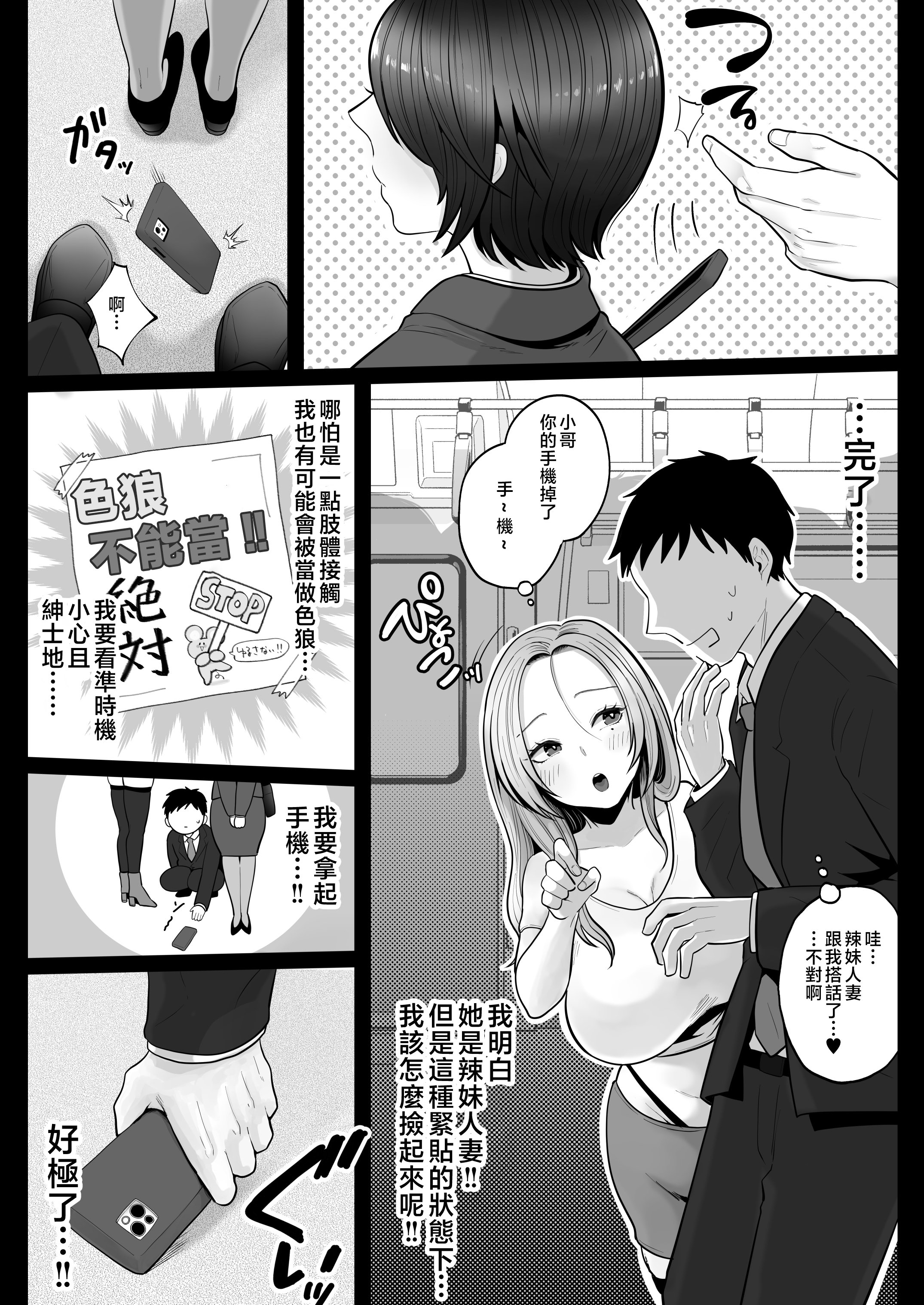 P_010_Bought_by_Hentaiomg.com