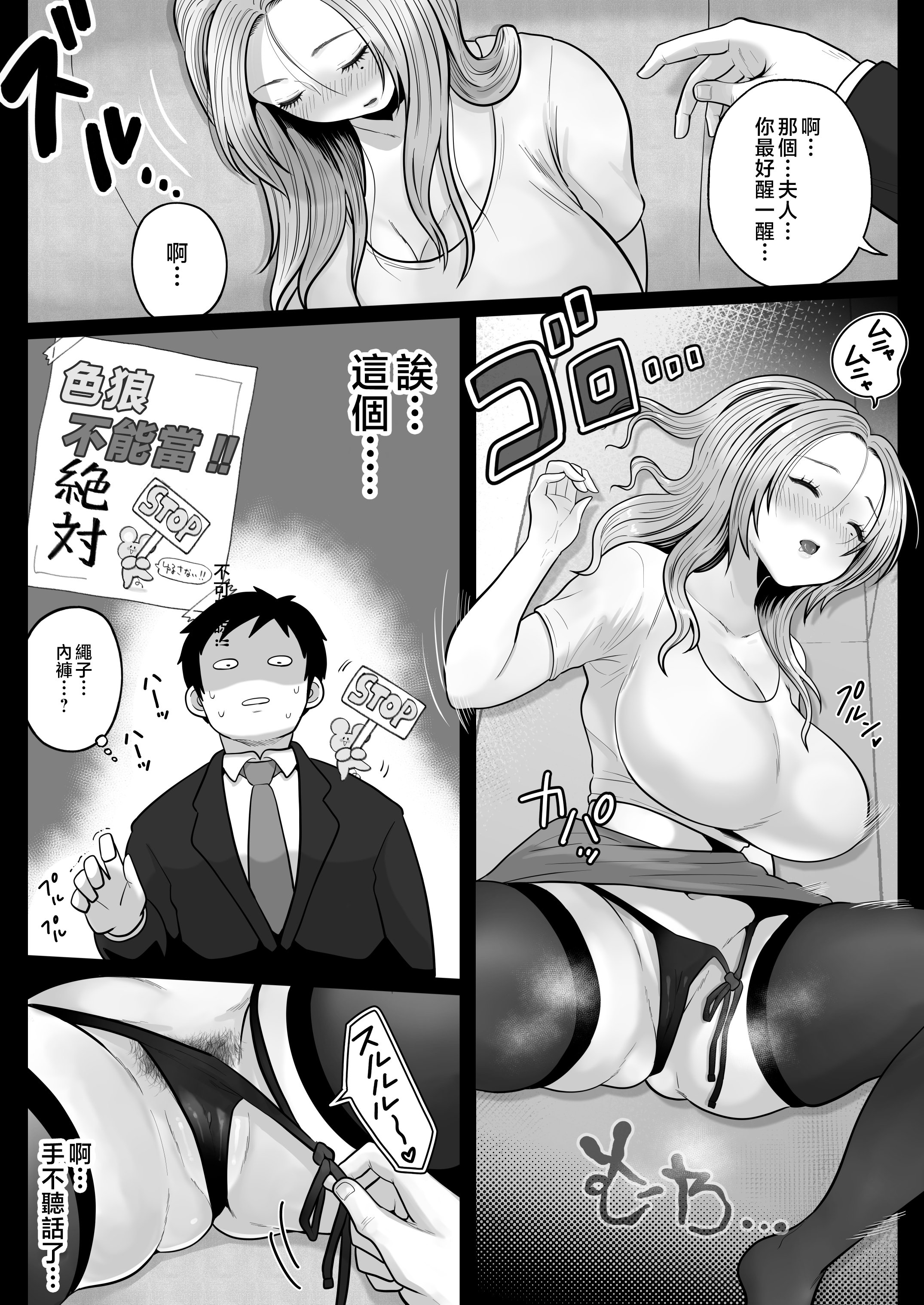 P_016_Bought_by_Hentaiomg.com