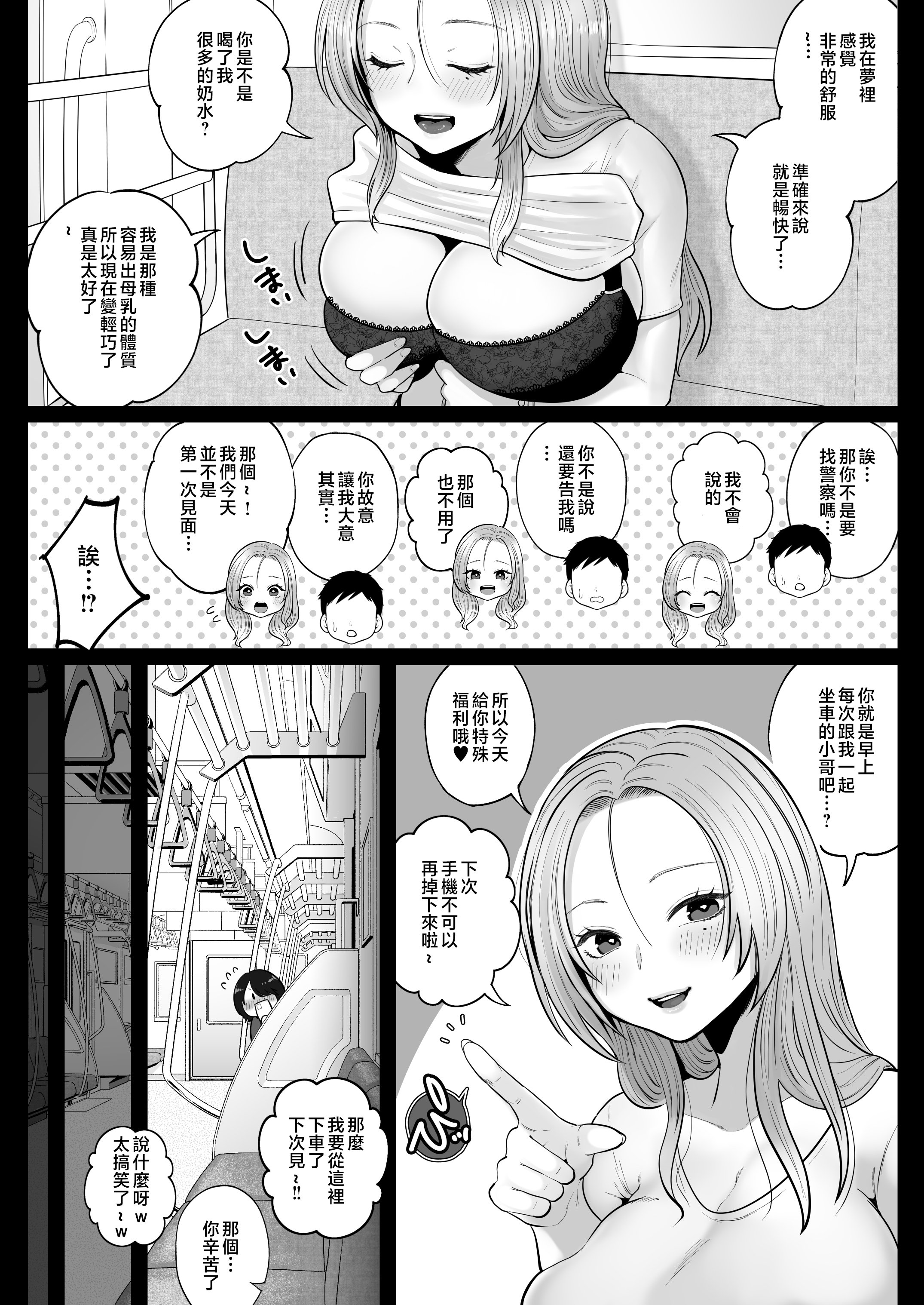 P_026_Bought_by_Hentaiomg.com