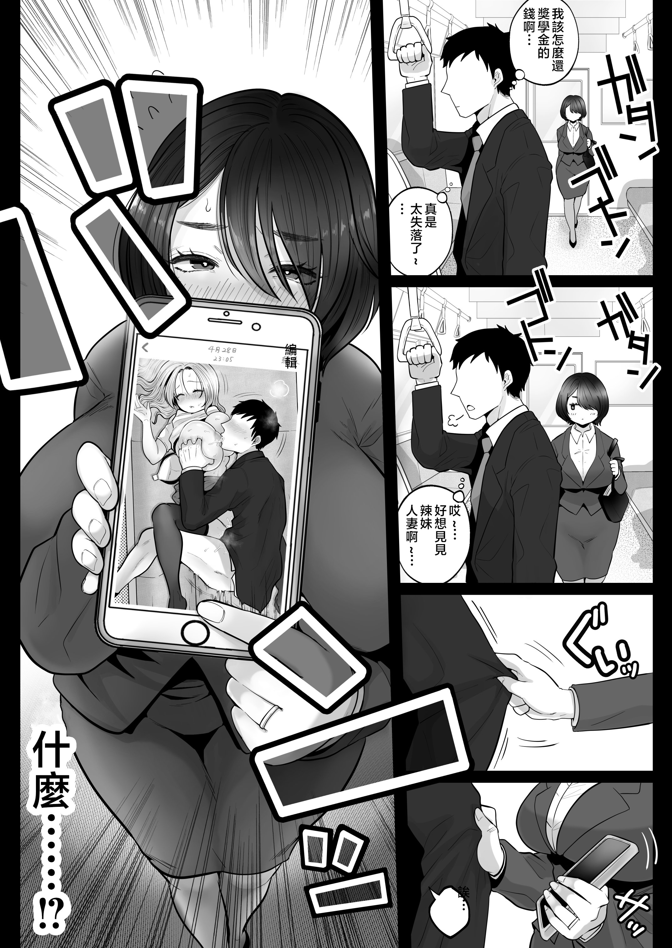 P_028_Bought_by_Hentaiomg.com