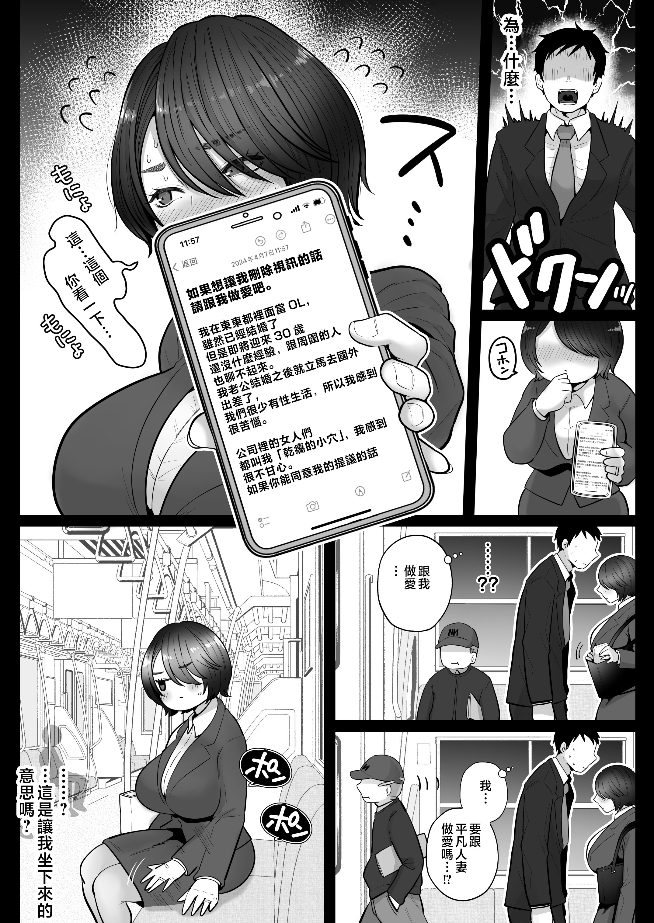 P_029_Bought_by_Hentaiomg.com