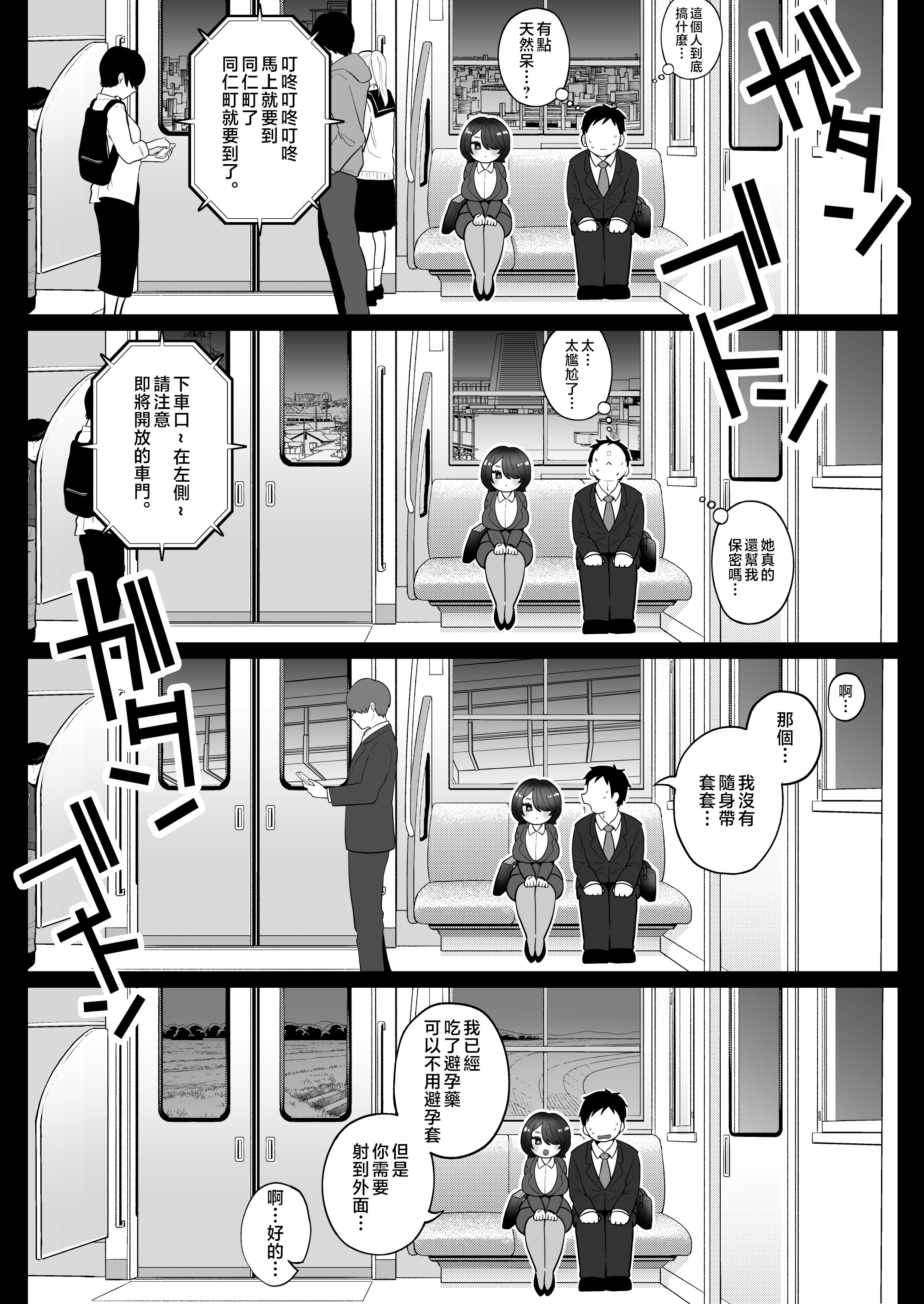 P_030_Bought_by_Hentaiomg.com