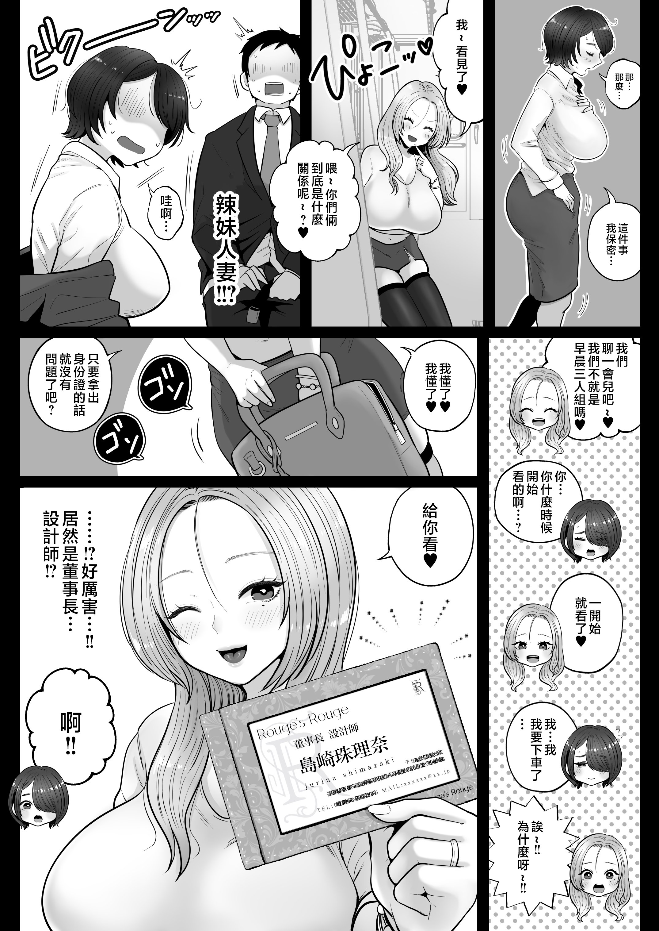 P_038_Bought_by_Hentaiomg.com