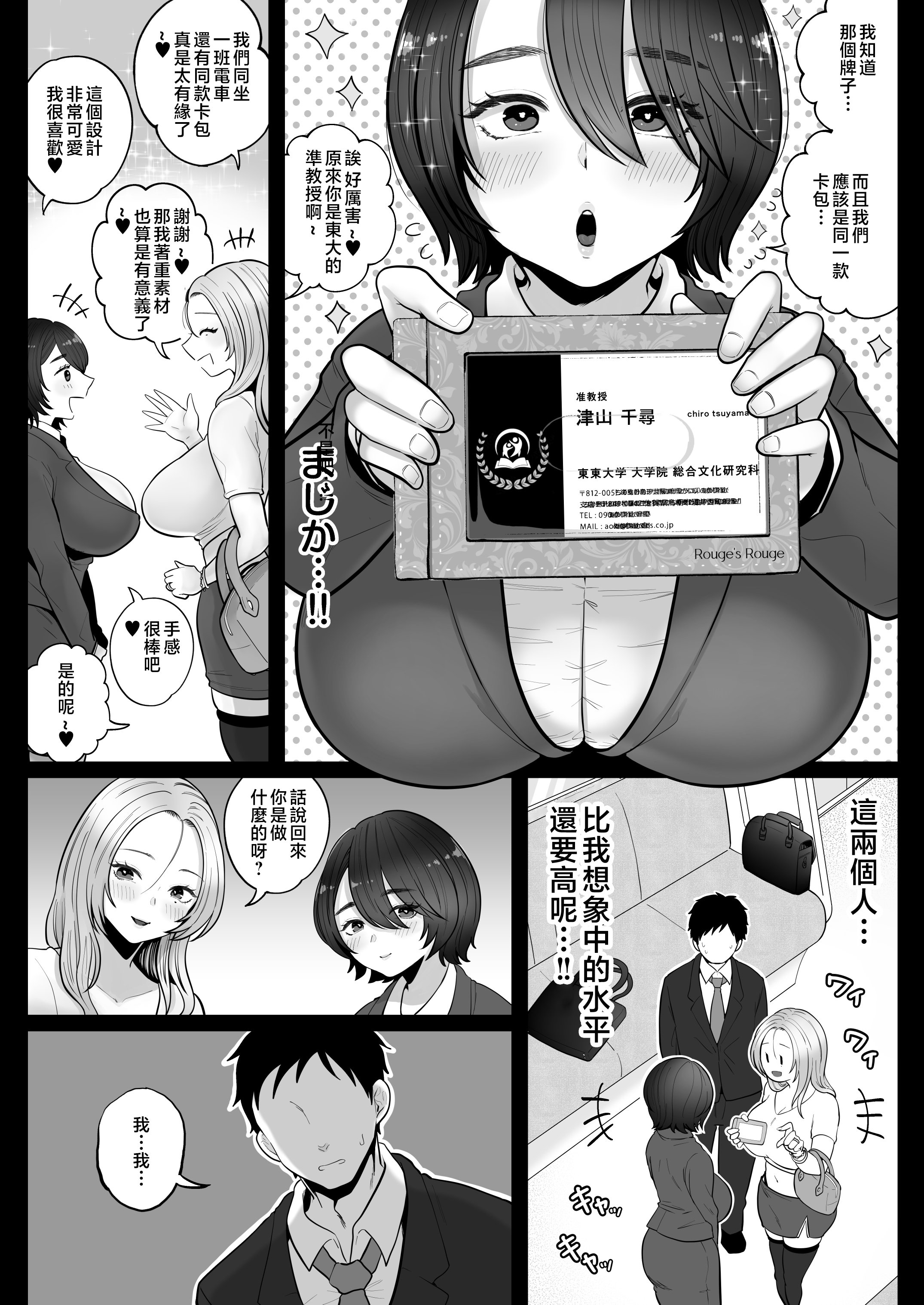 P_039_Bought_by_Hentaiomg.com
