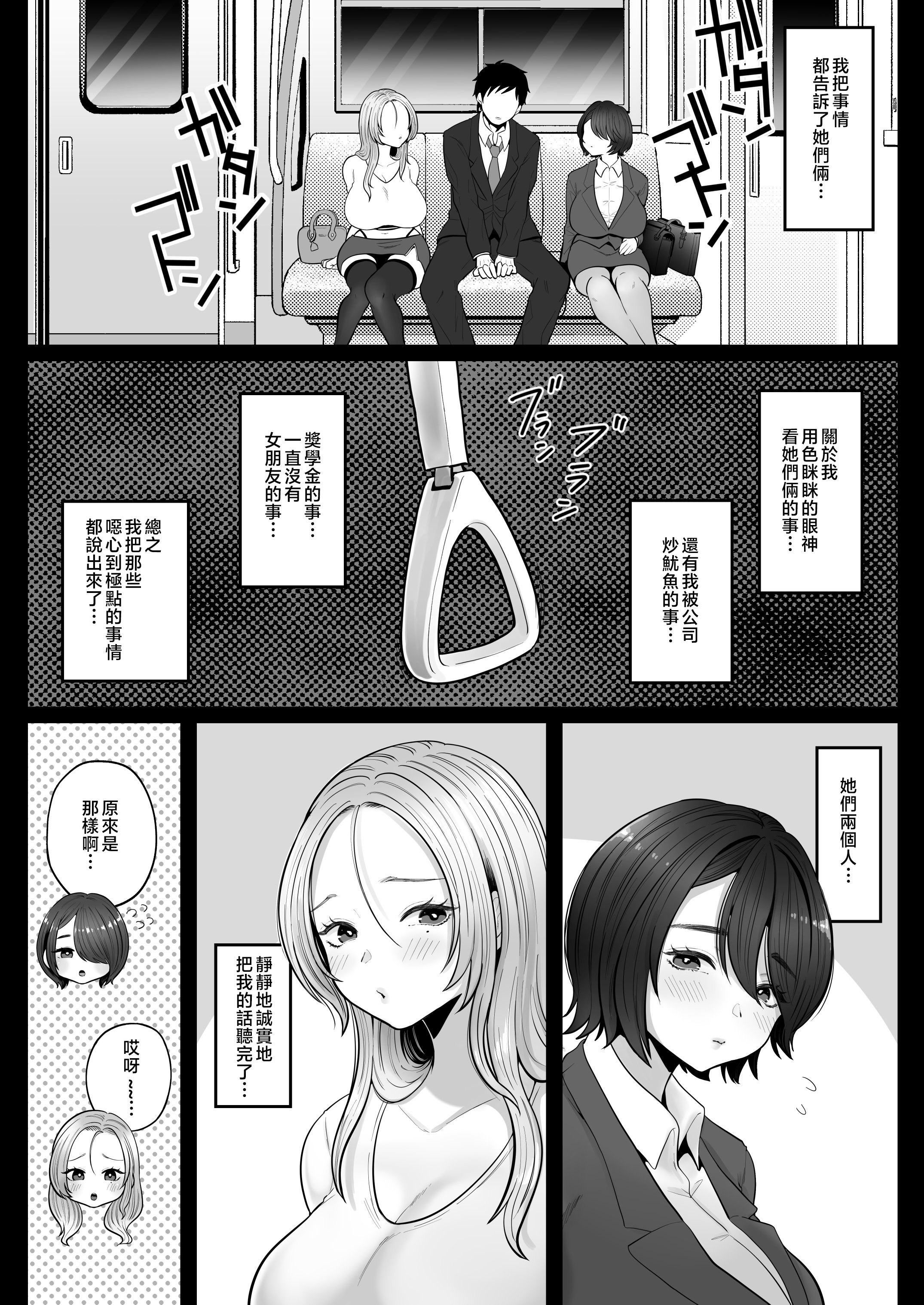 P_040_Bought_by_Hentaiomg.com