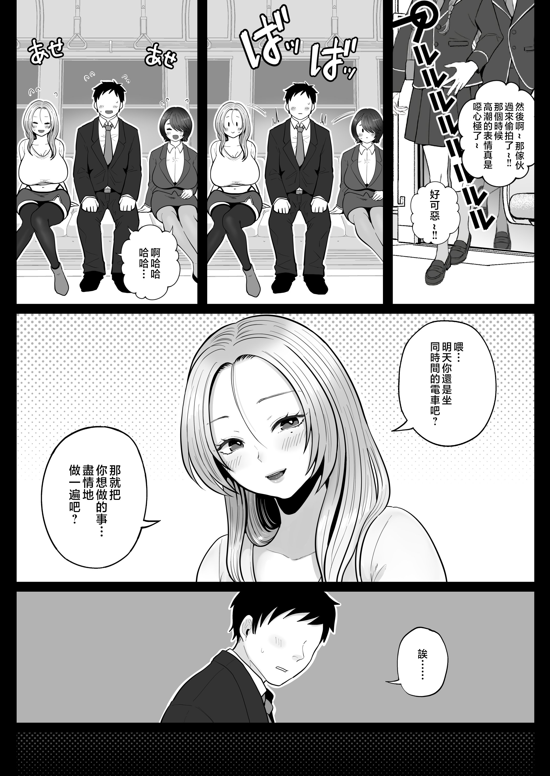 P_043_Bought_by_Hentaiomg.com