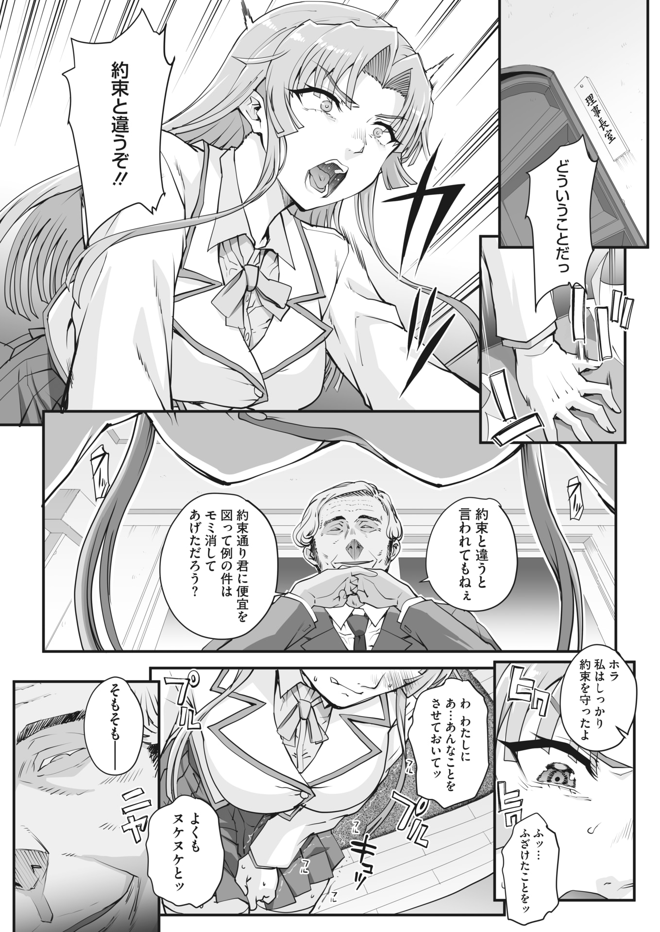 Ch.2_100