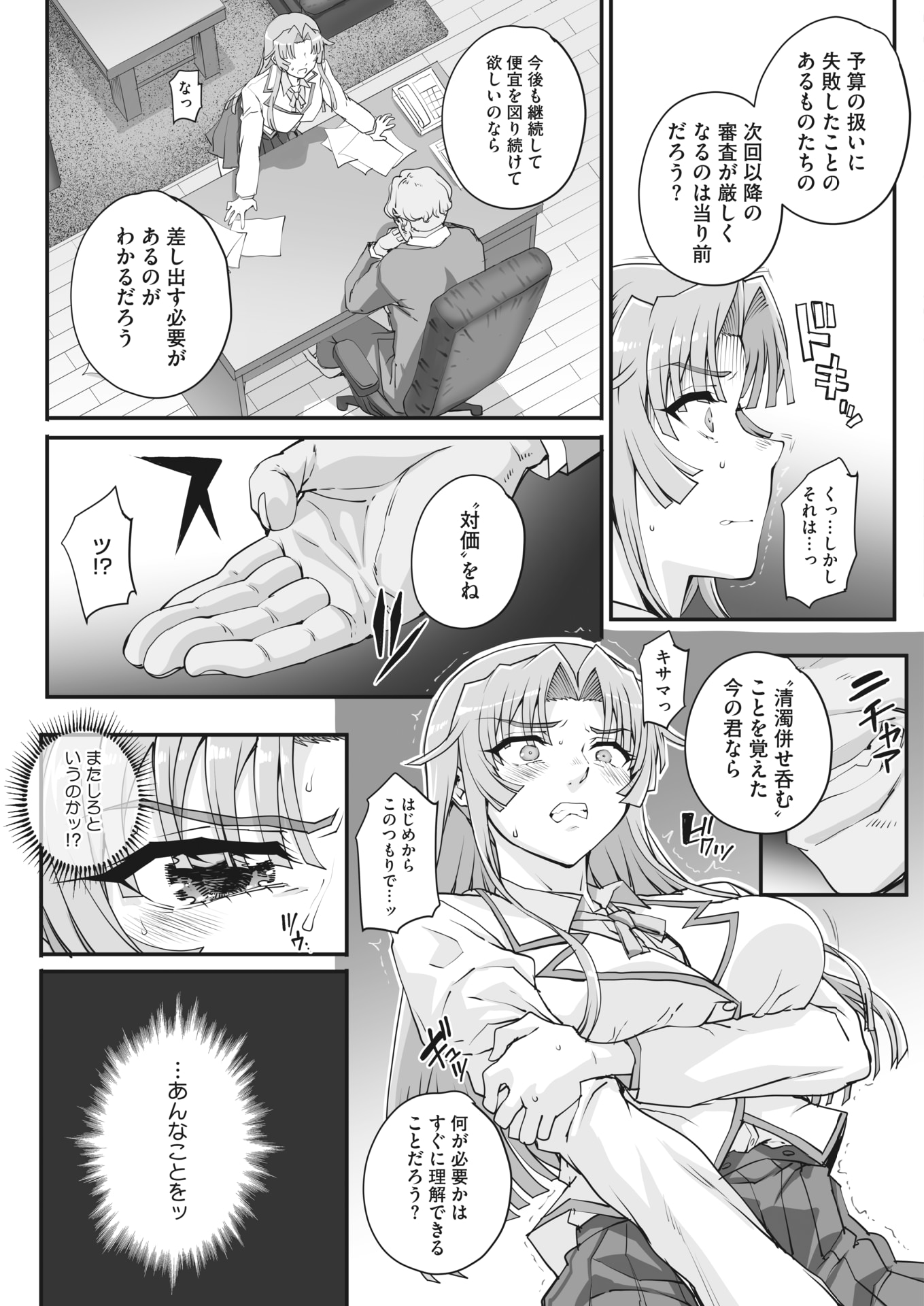 Ch.2_101