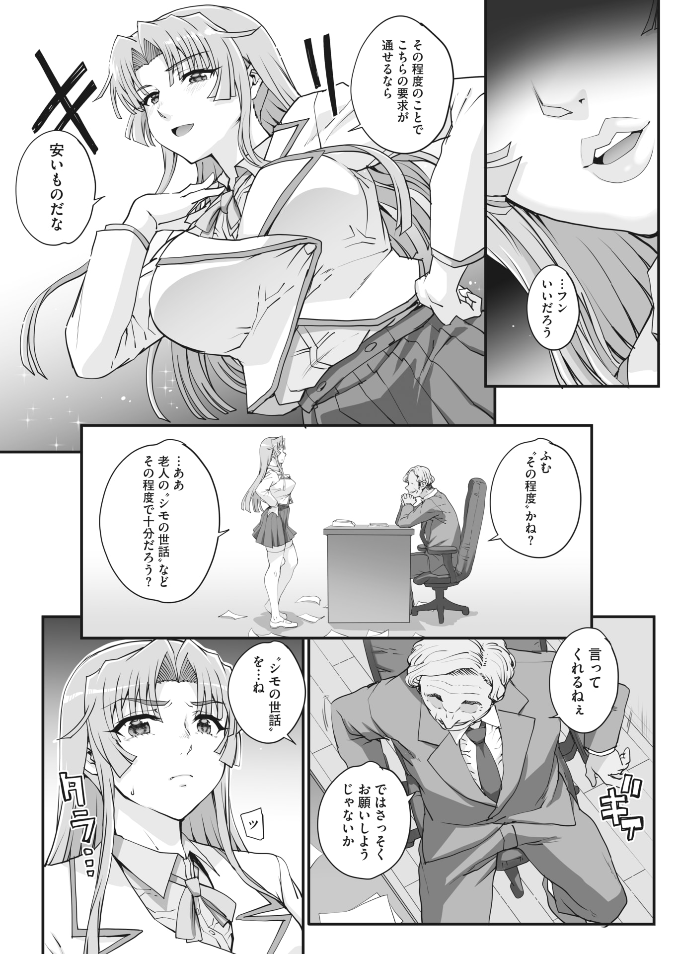 Ch.2_109