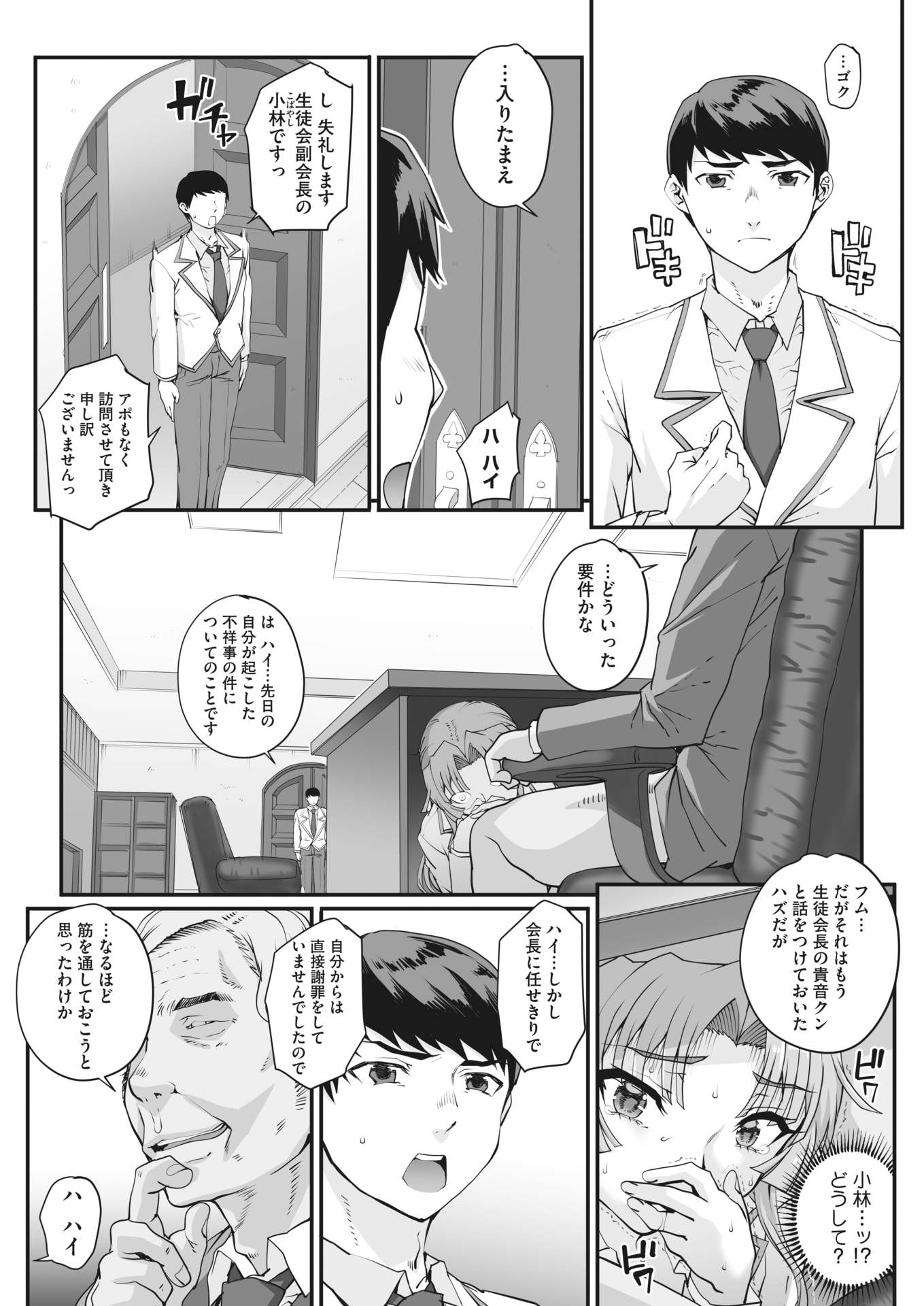 Ch.2_114