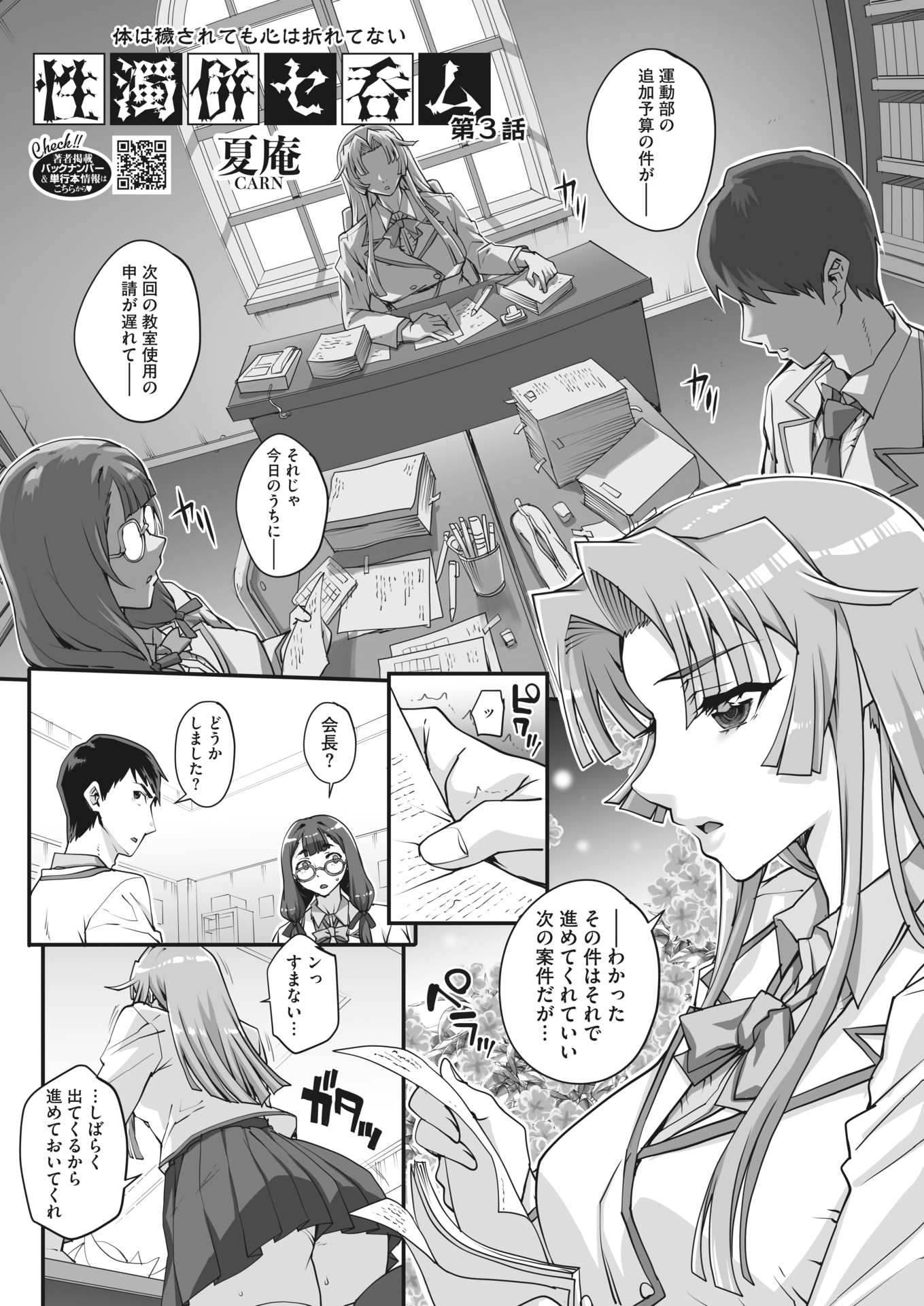 Ch.3_205