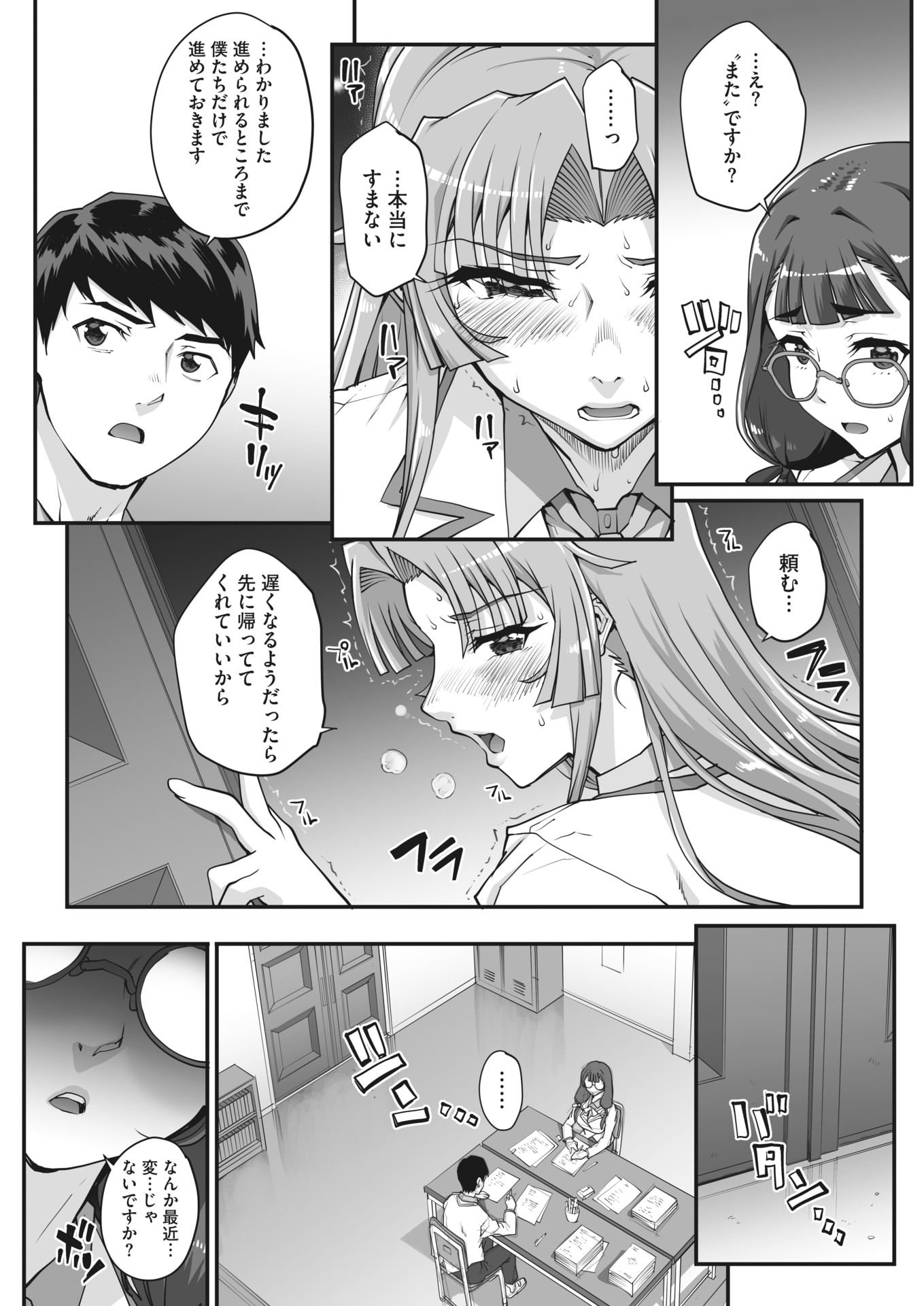 Ch.3_206