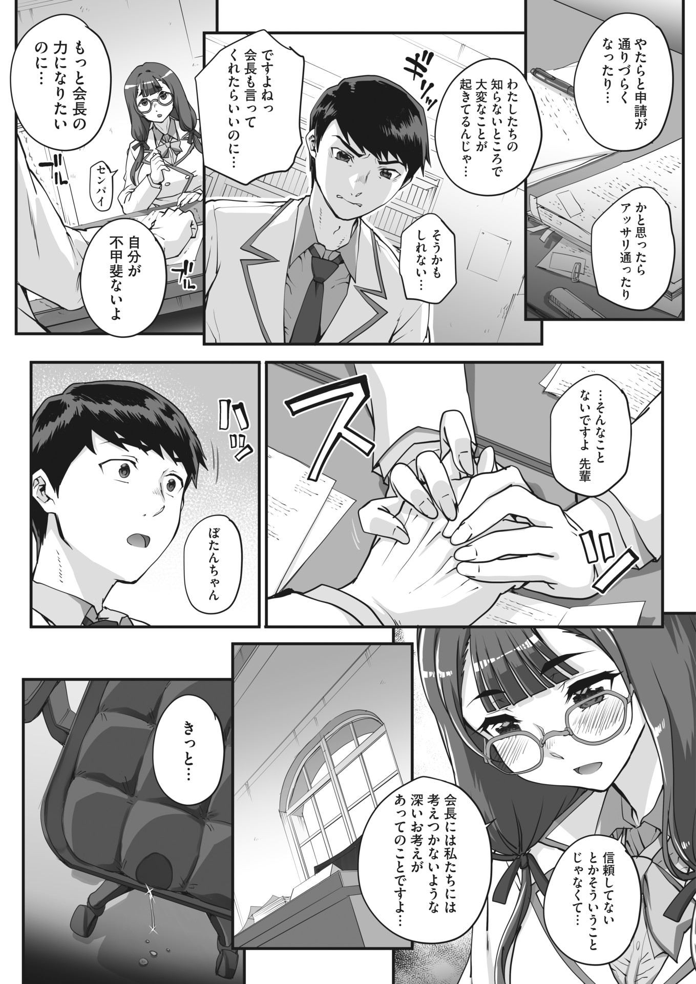 Ch.3_207