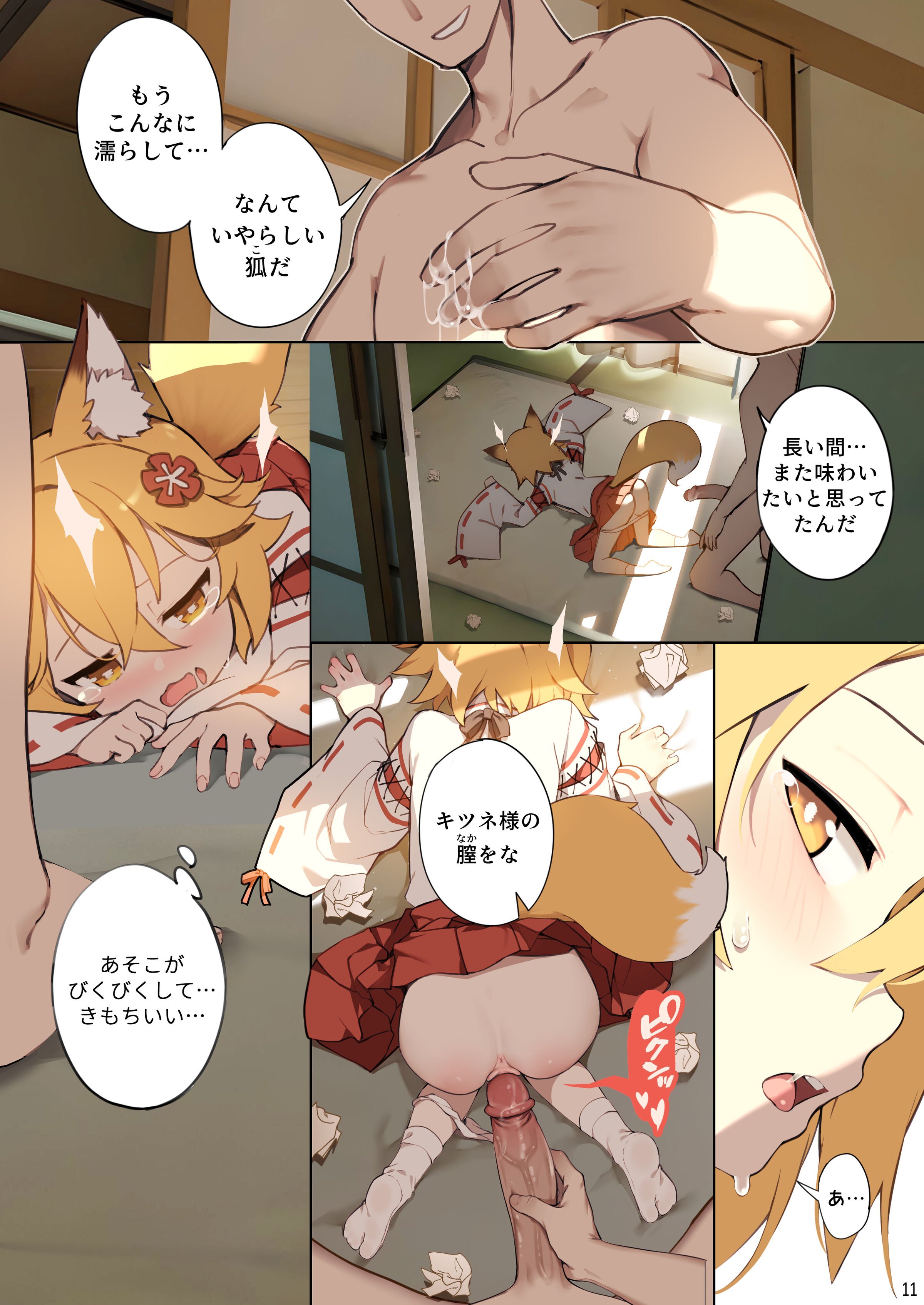 12