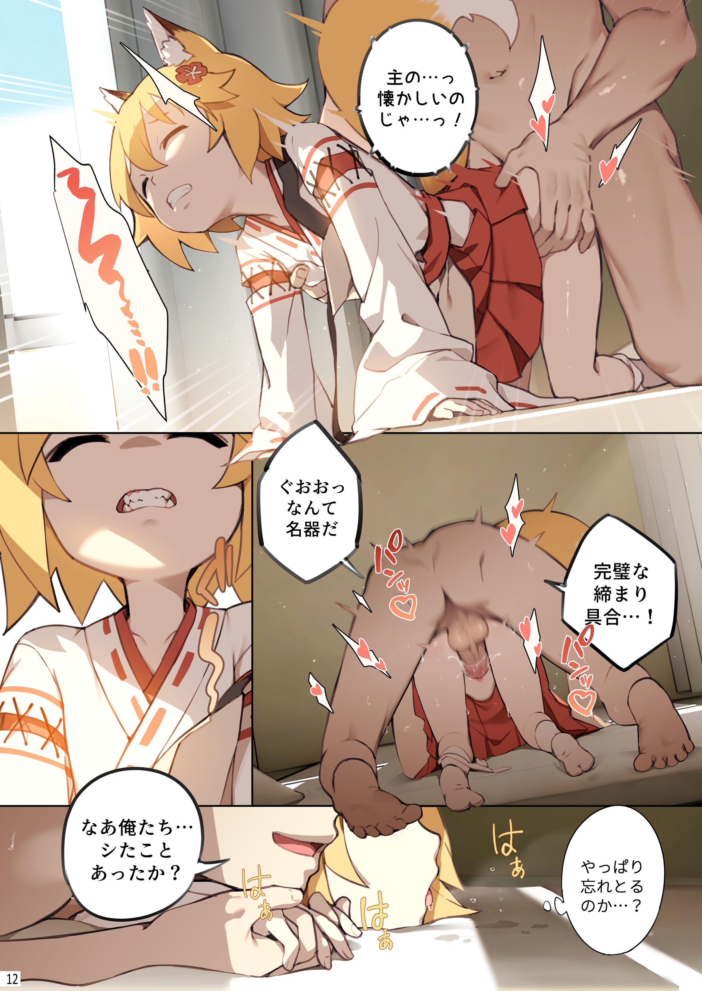 13