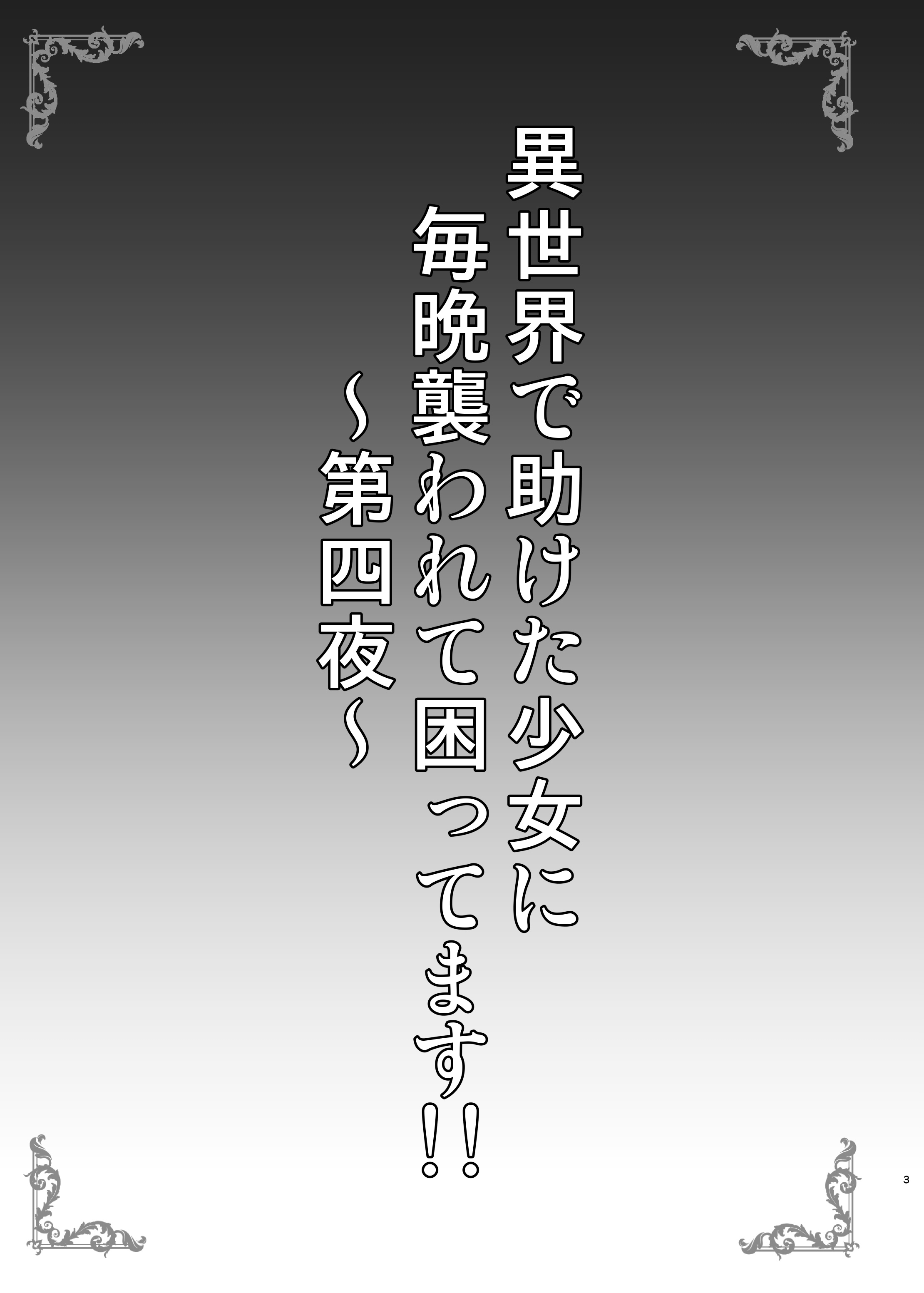 03
