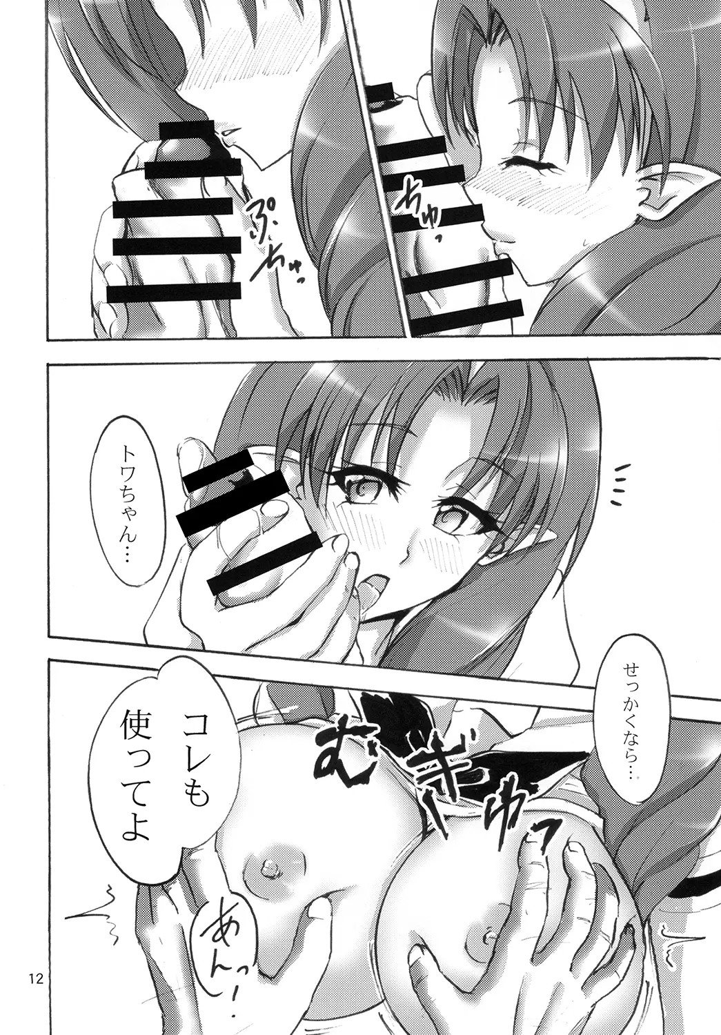 12
