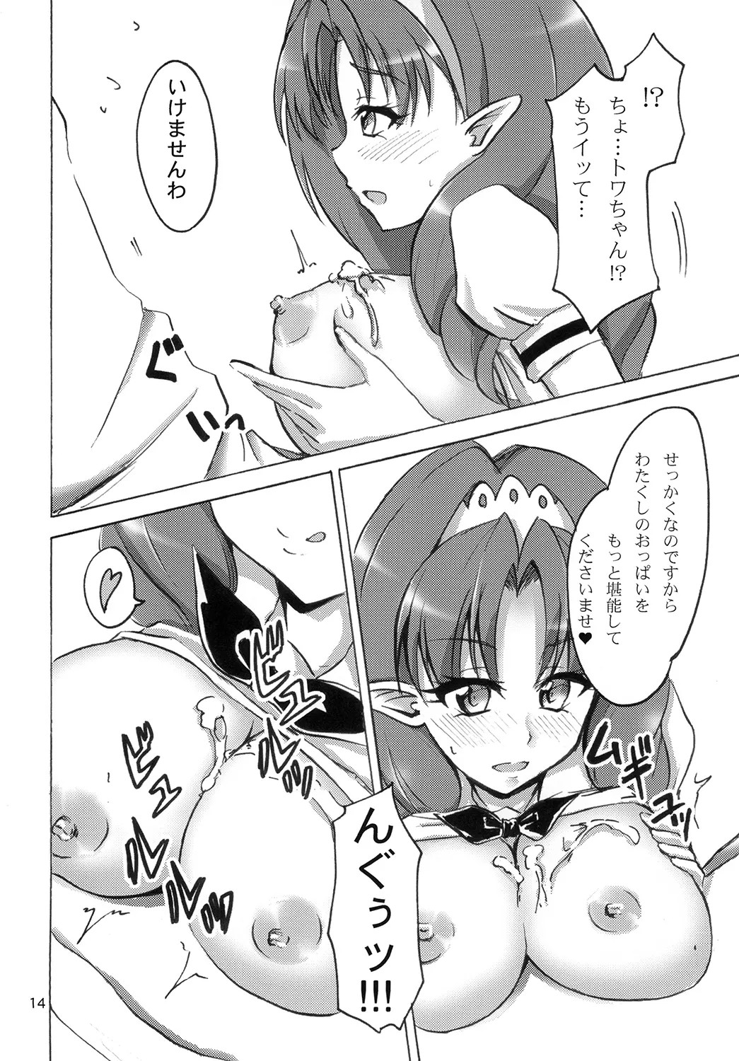 14