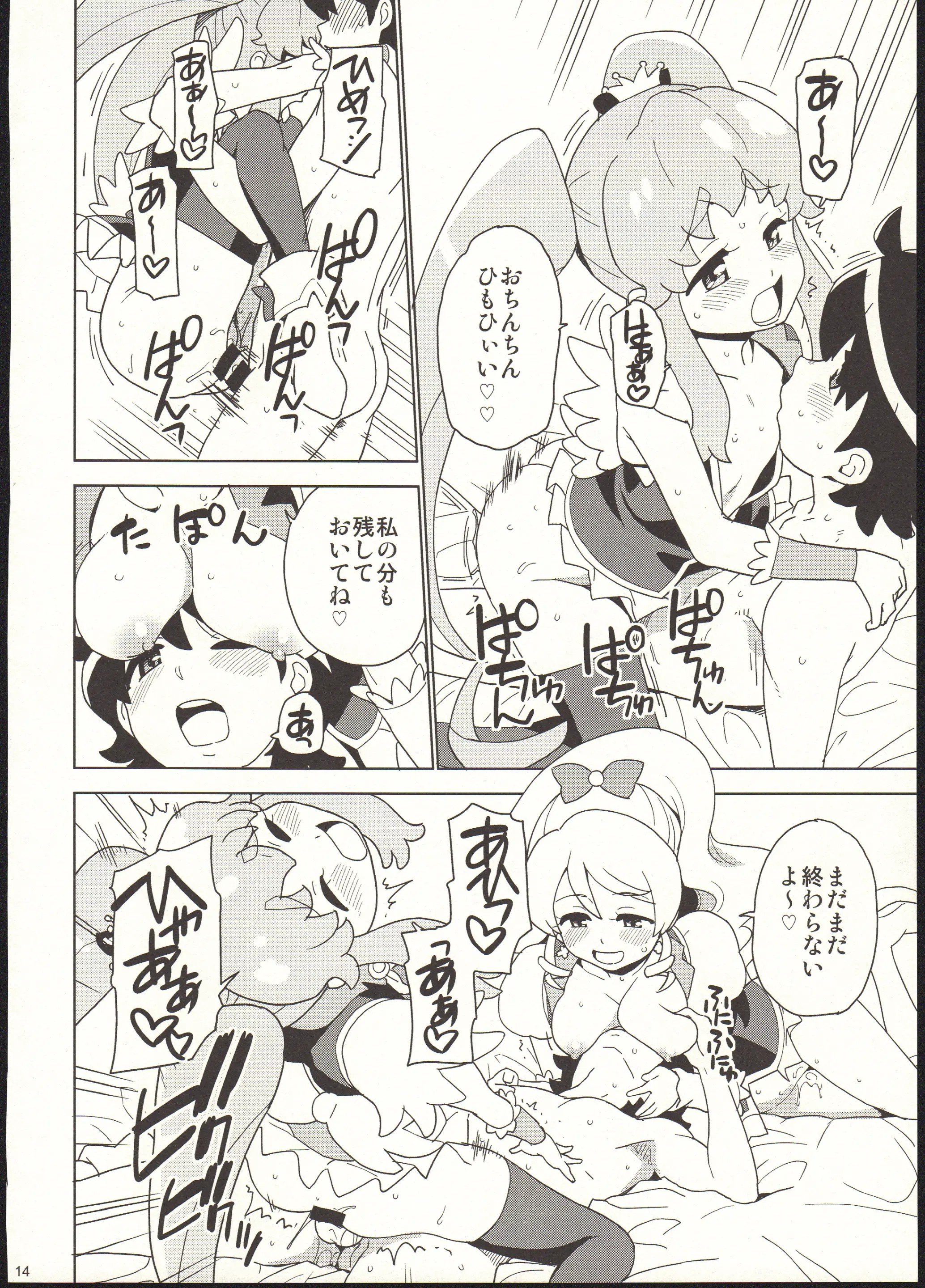 14