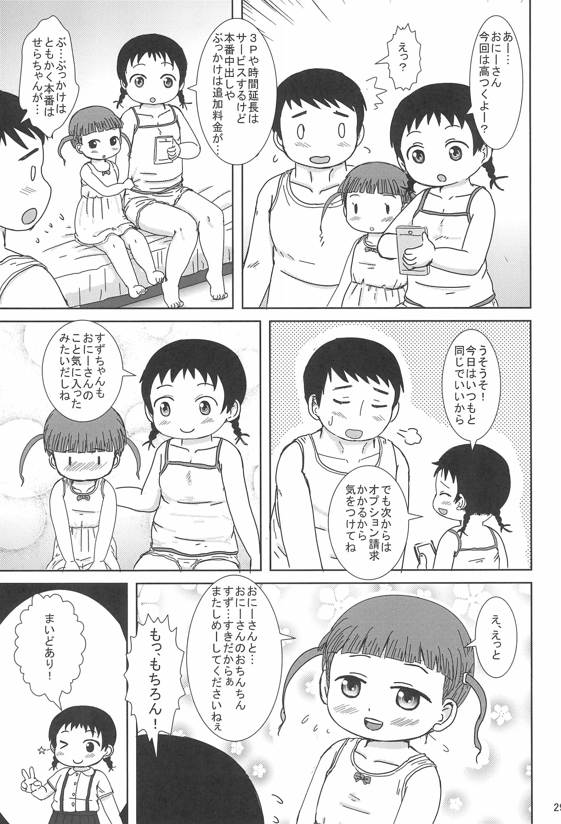 29