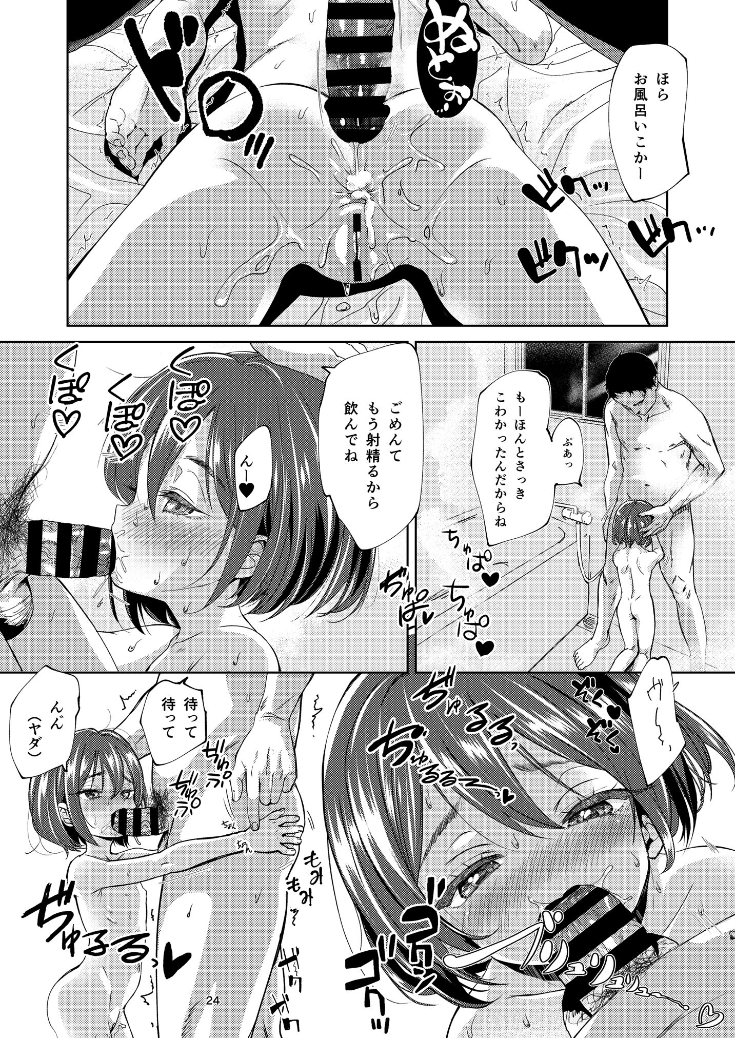 23
