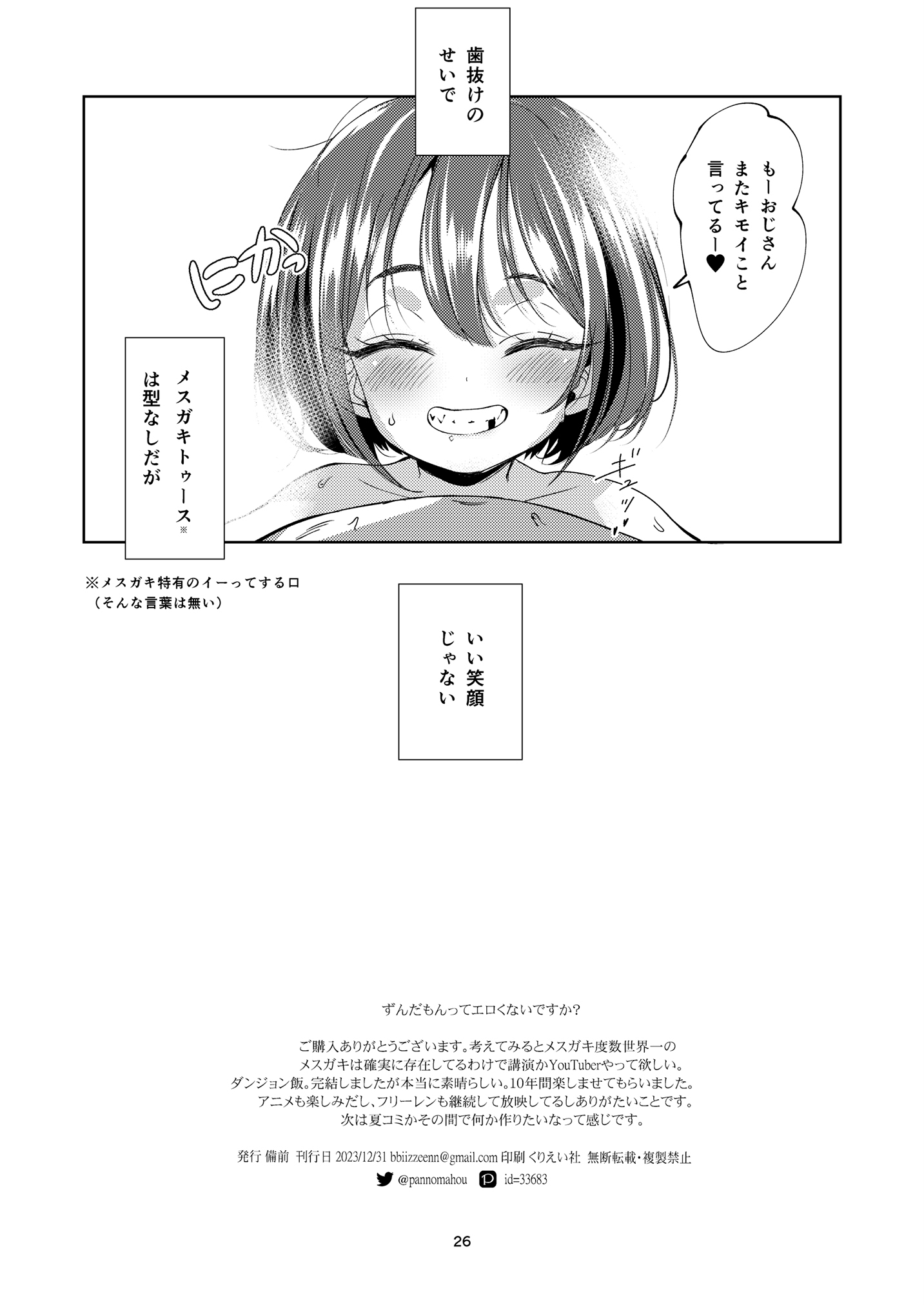 25