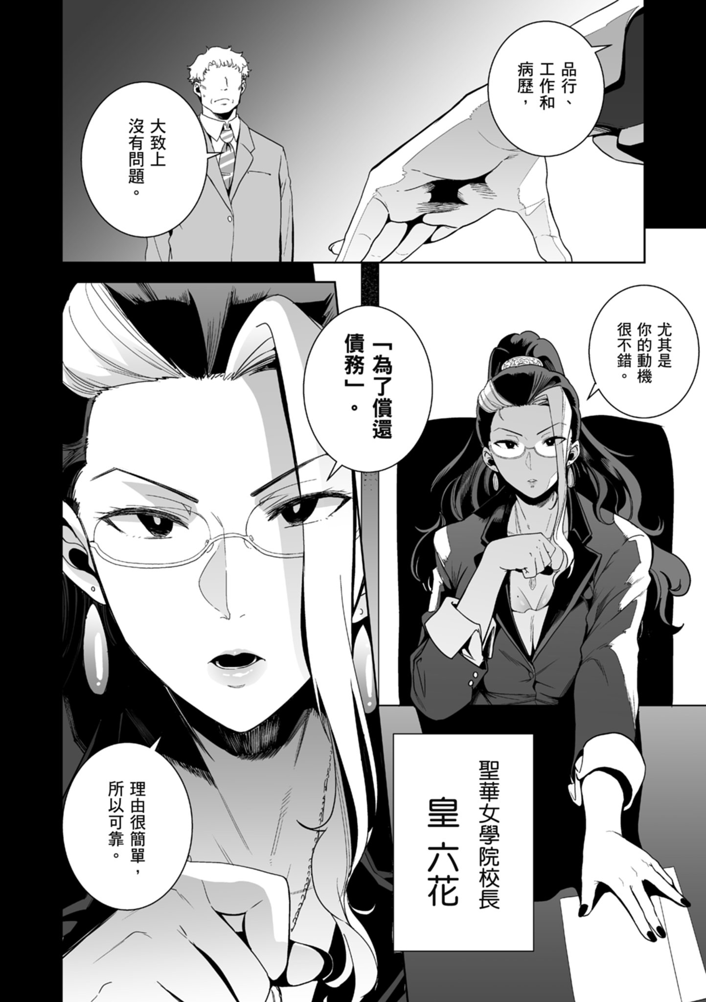 i-038