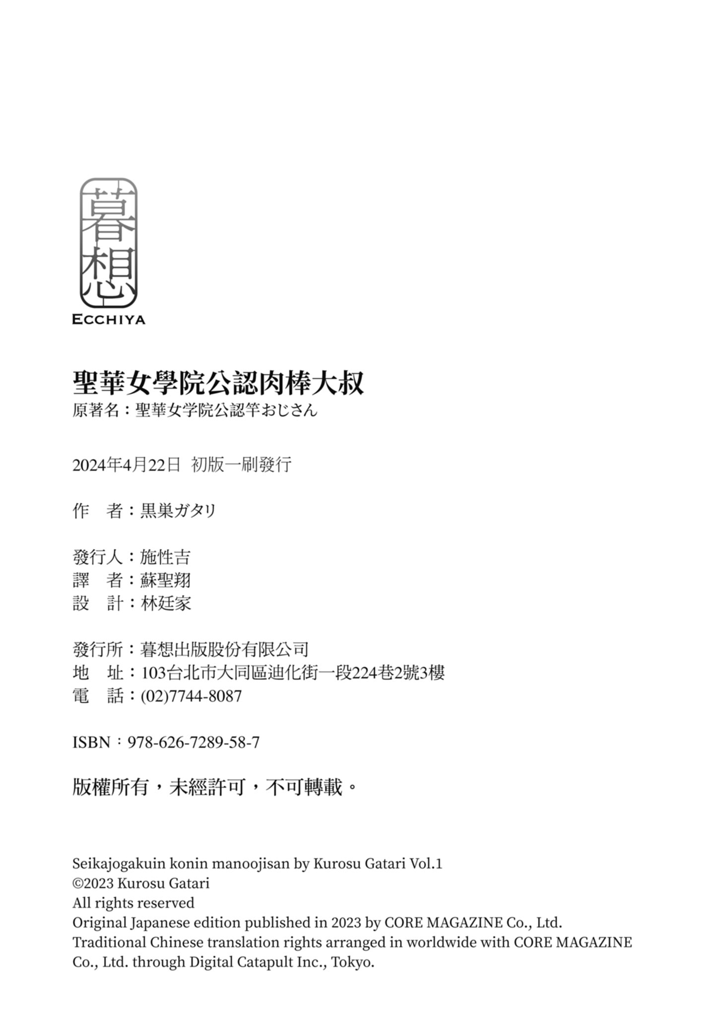 i-colophon