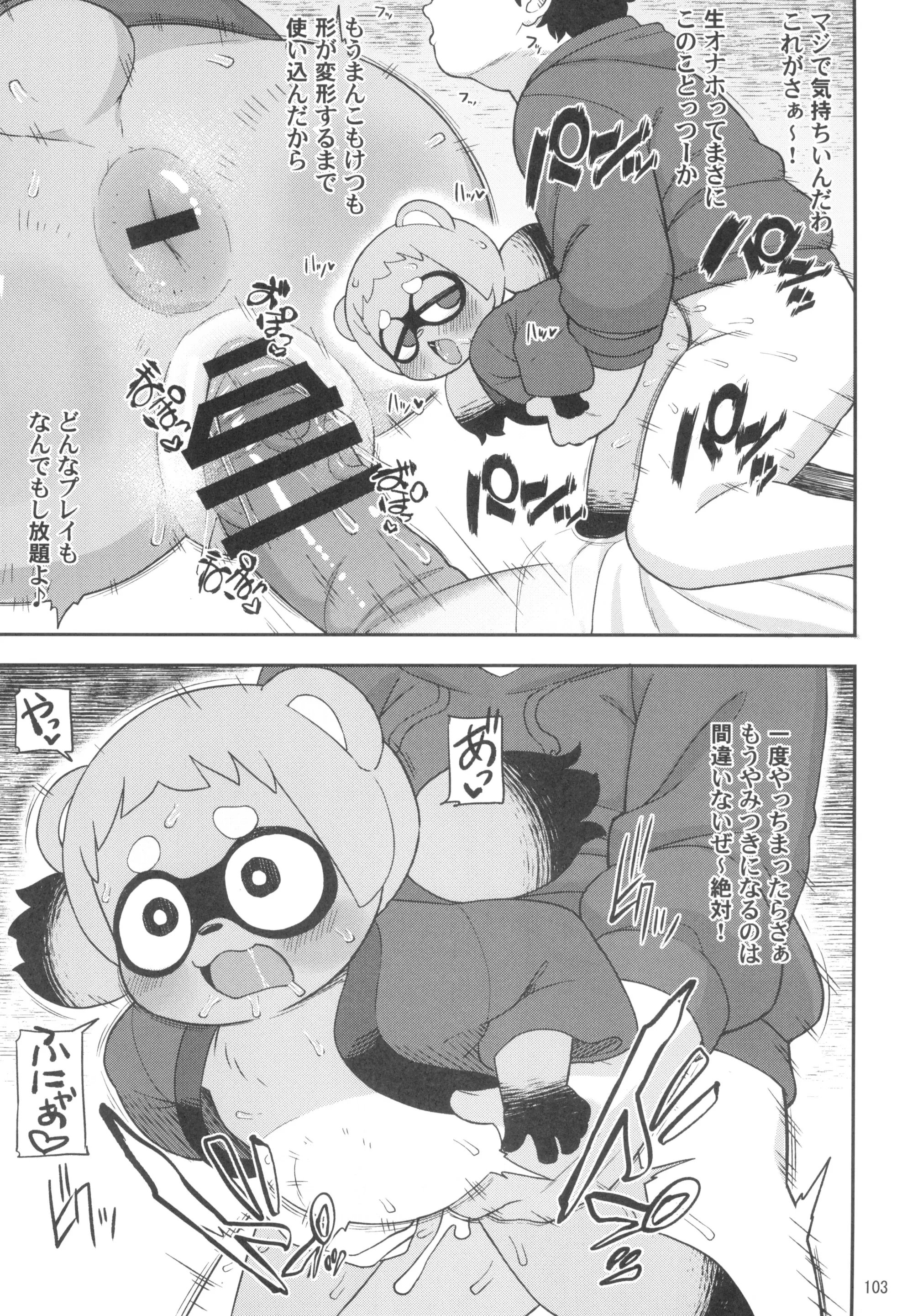 103