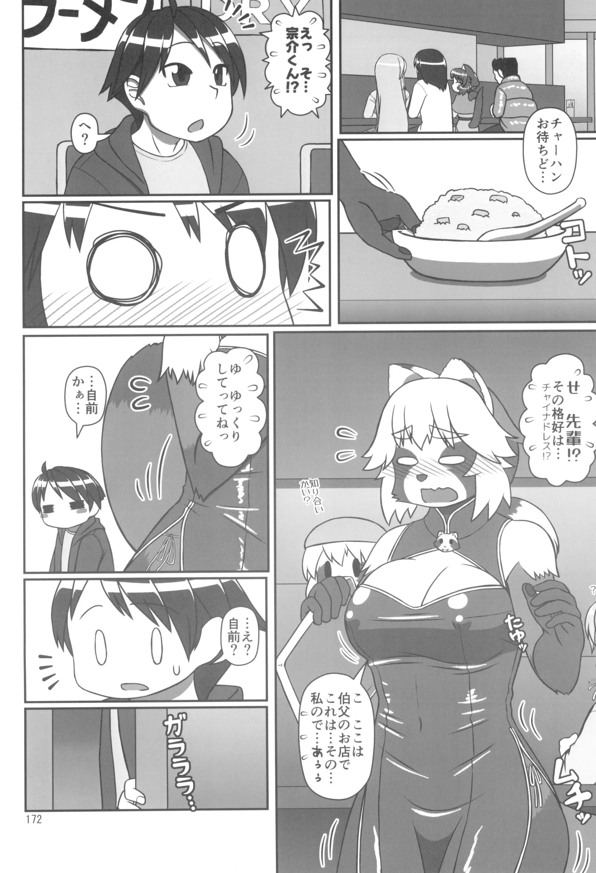 172