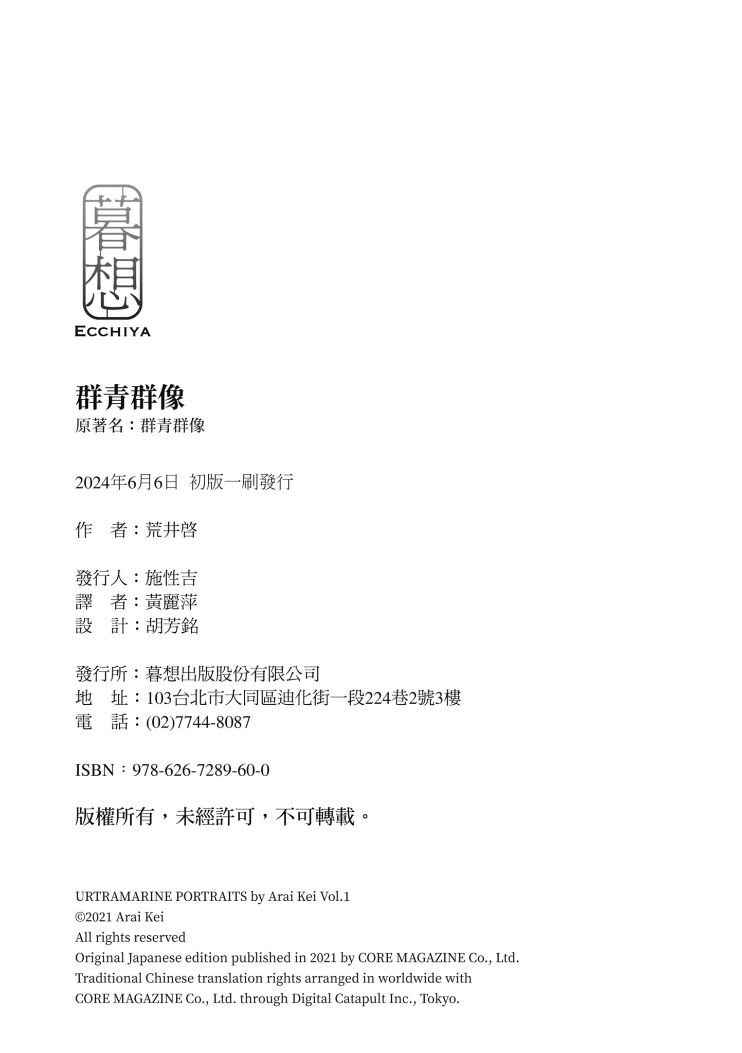 i_colophon