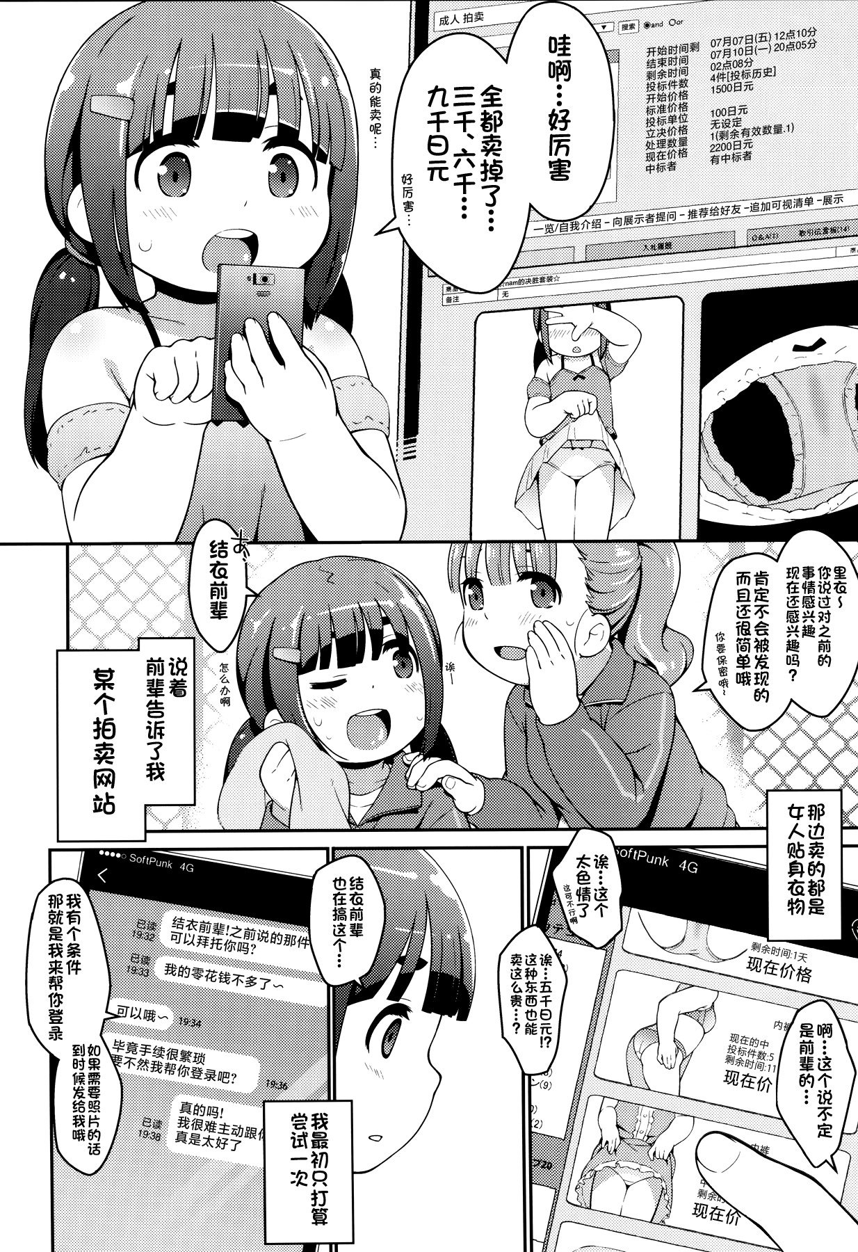 02_warashibe_002