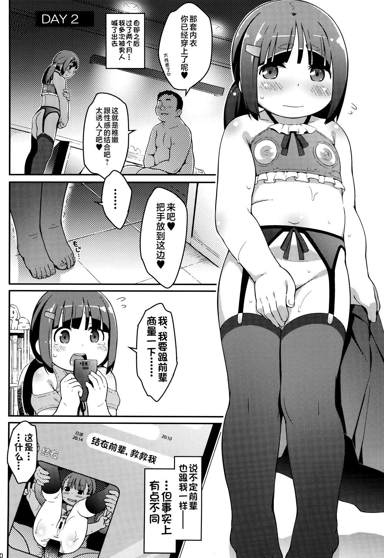09_warashibe_009
