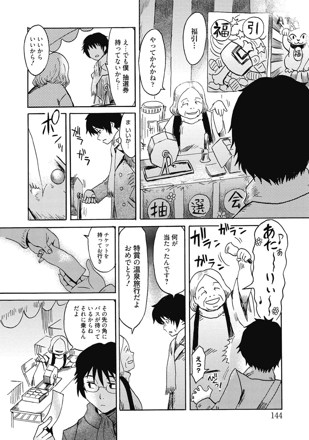 143