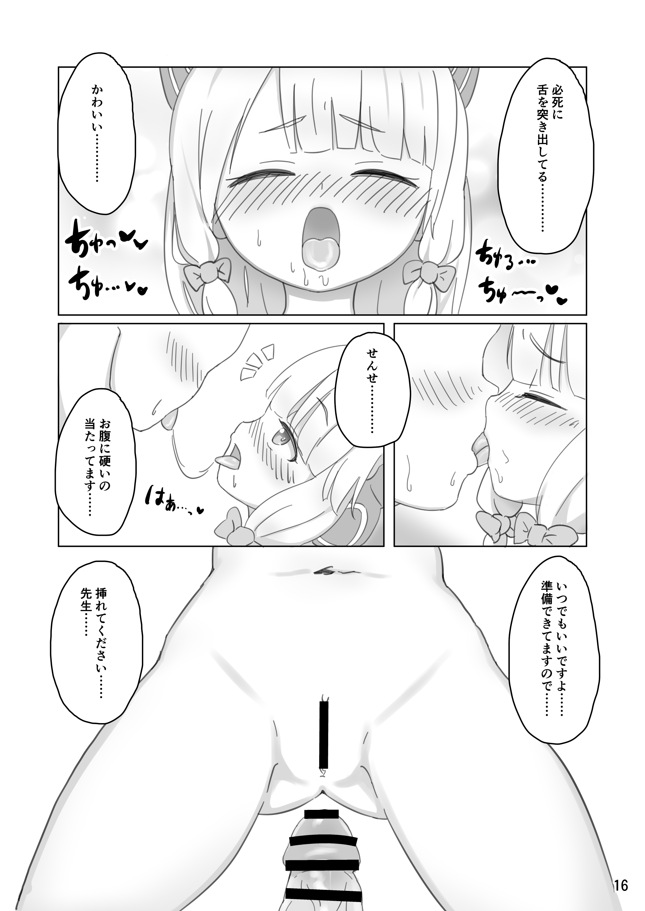 16