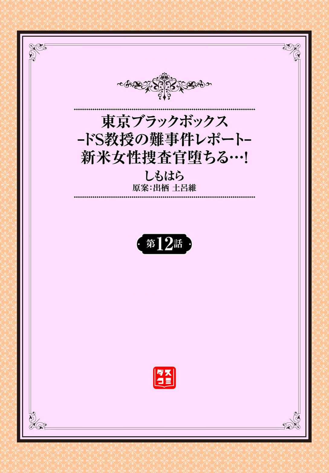 12-02