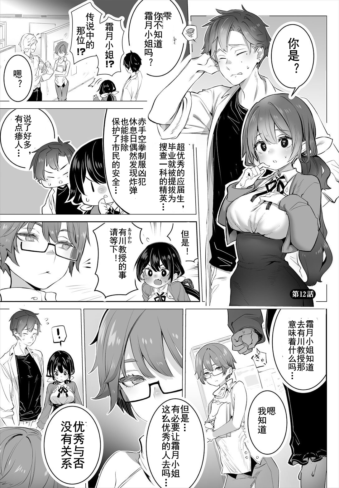 12-03