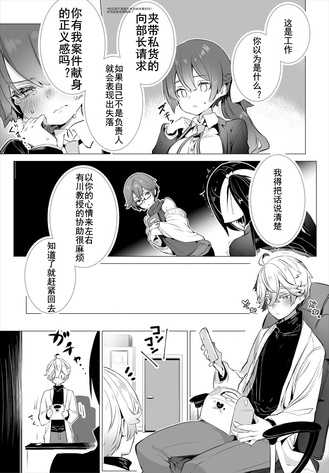 12-07