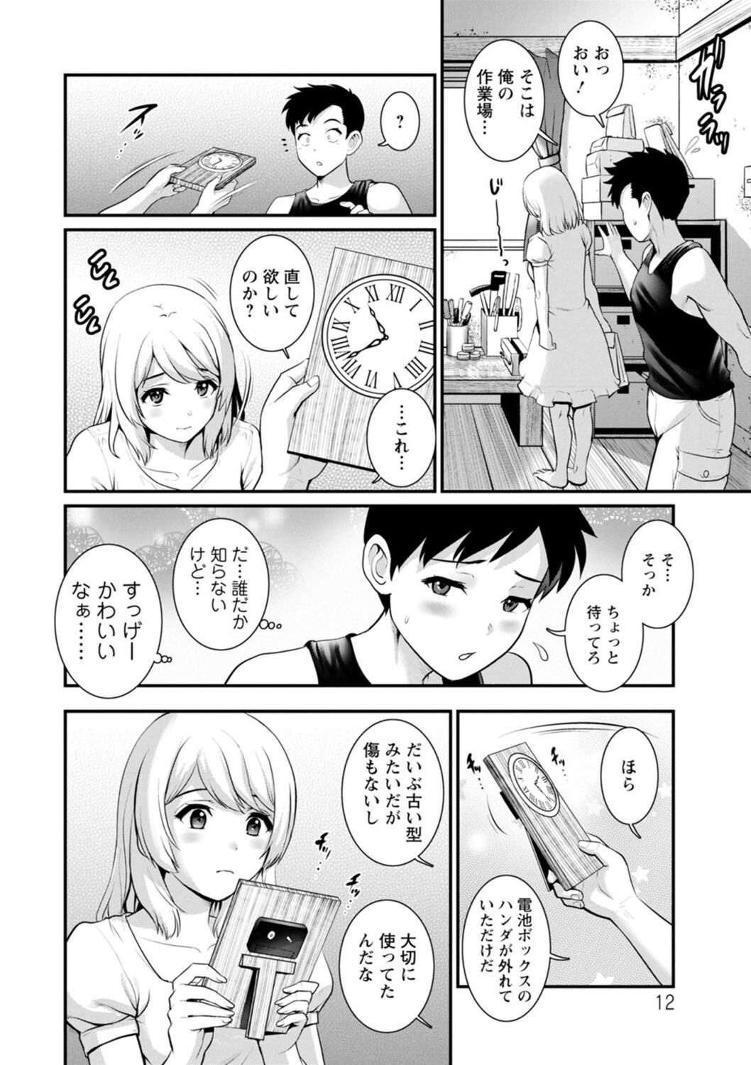 012