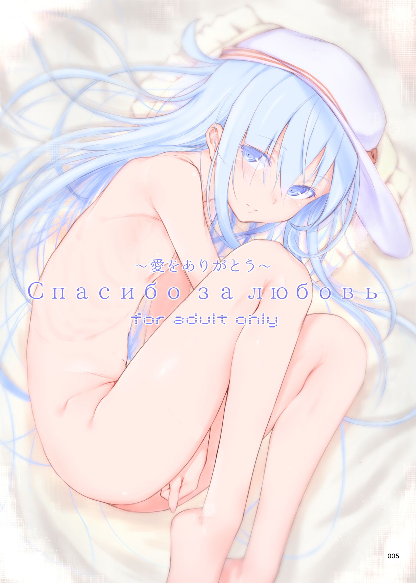 005