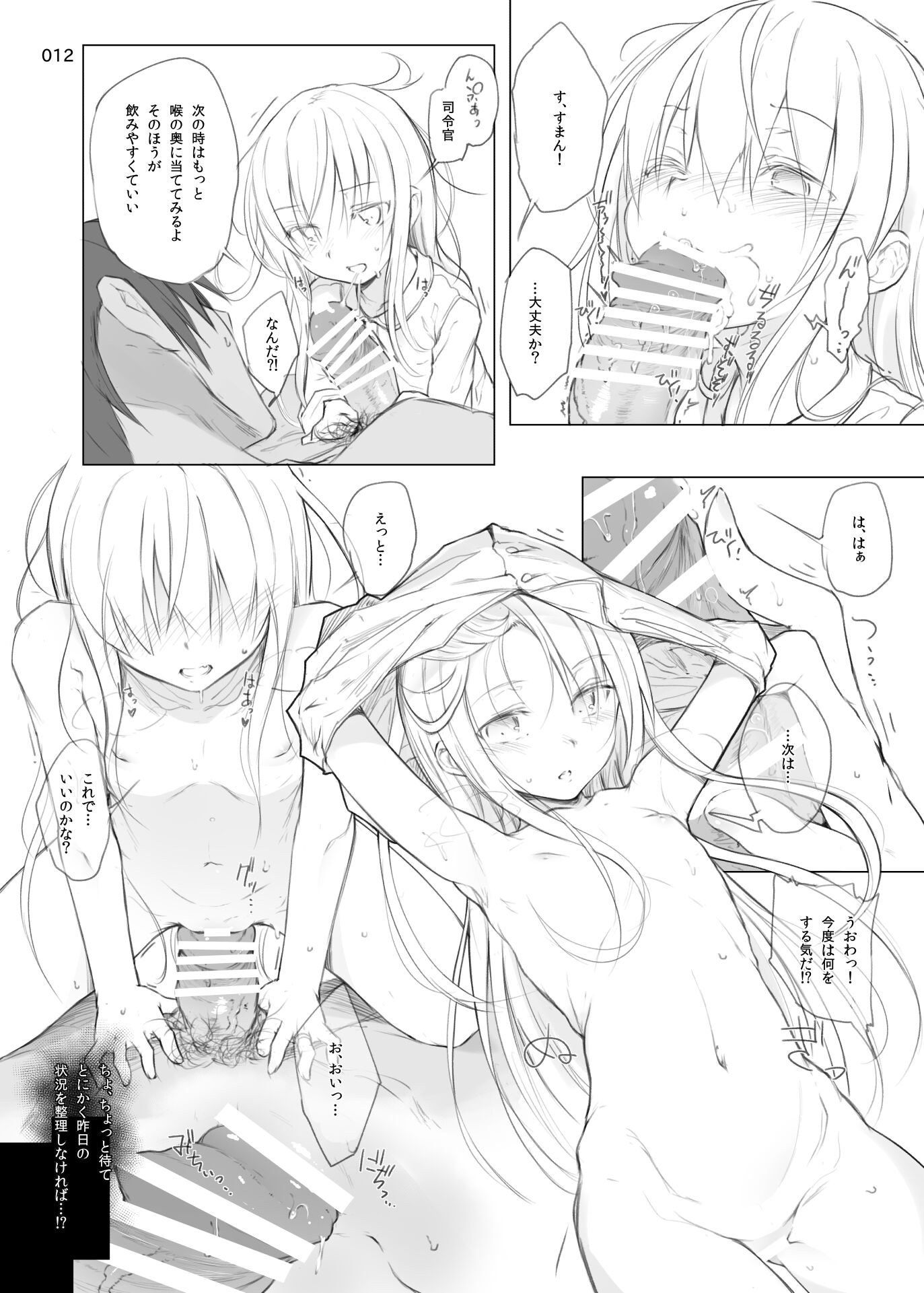 012