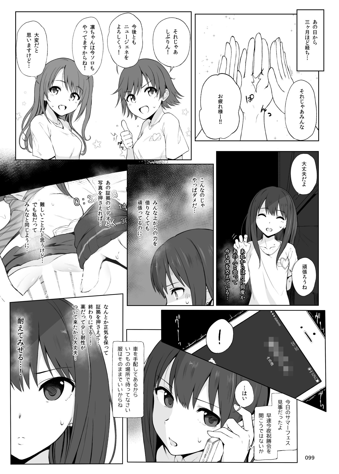 099
